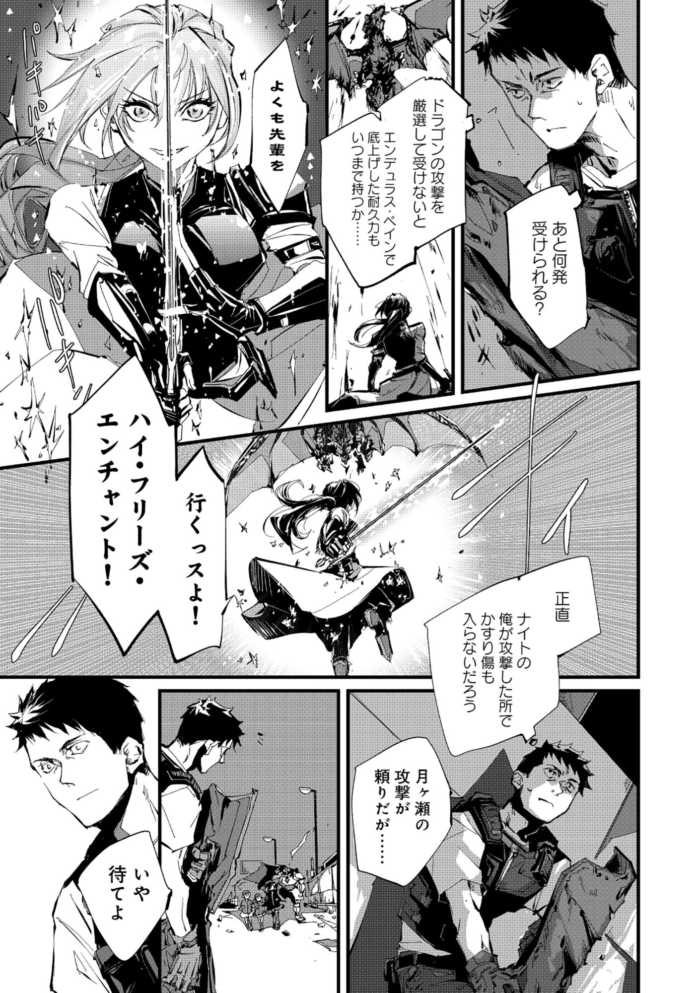 Arafo Keibiin no Meikyu Keibi - Ability no Chikara de With Dungeon Jidai wo Ikinuku - Chapter 6.2 - Page 7