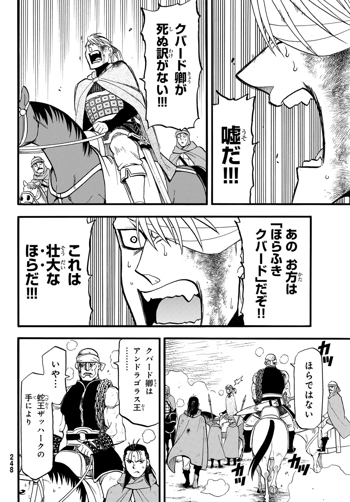 Arslan Senki - Chapter 151 - Page 10