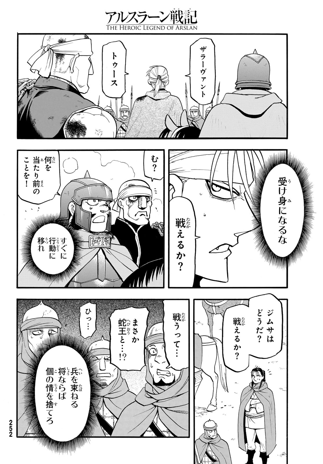 Arslan Senki - Chapter 151 - Page 14