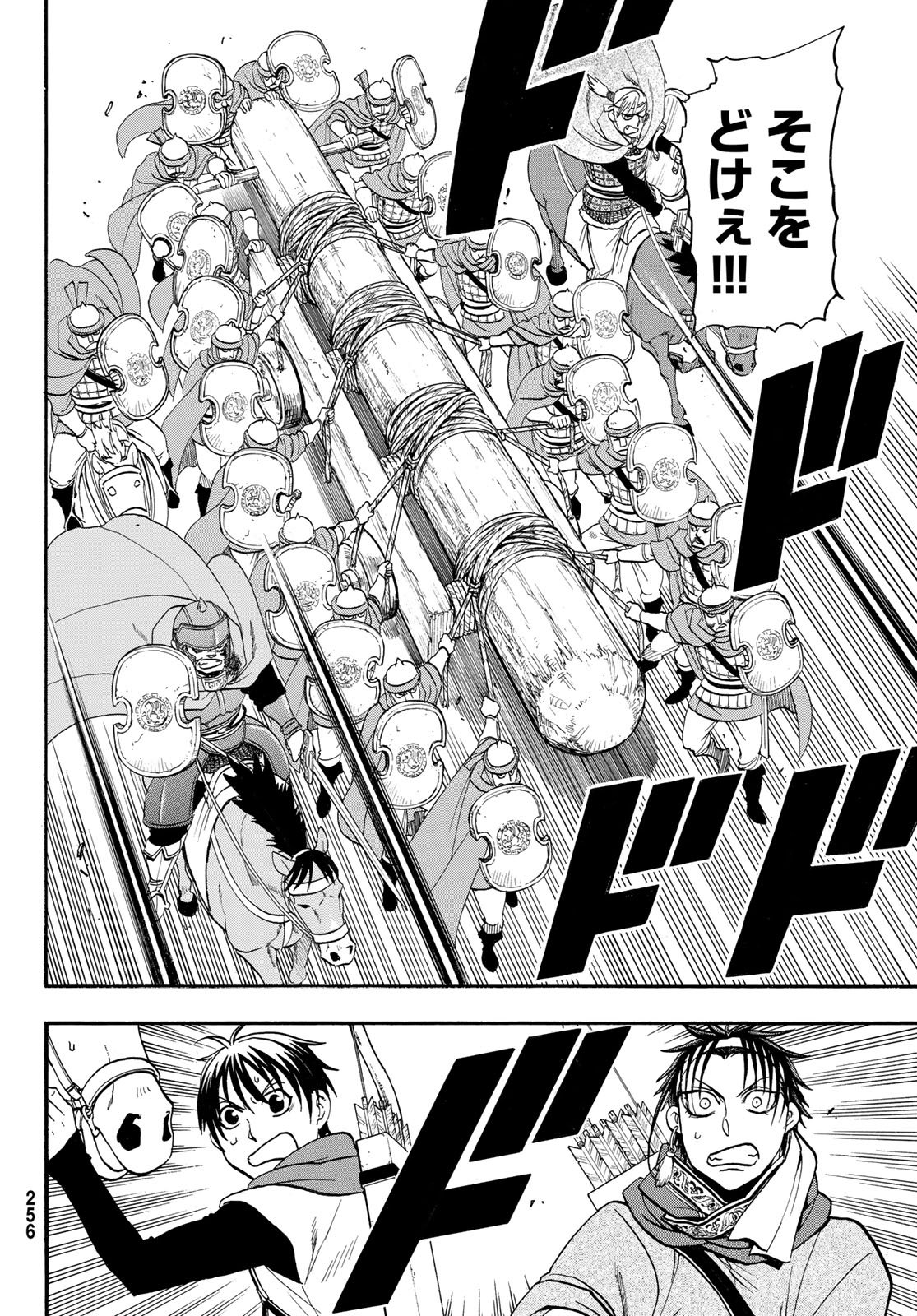 Arslan Senki - Chapter 151 - Page 18