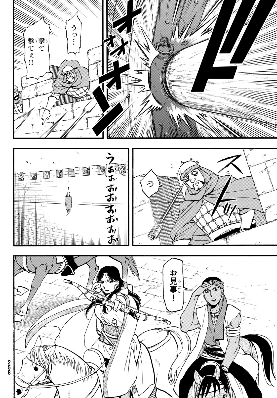 Arslan Senki - Chapter 151 - Page 20
