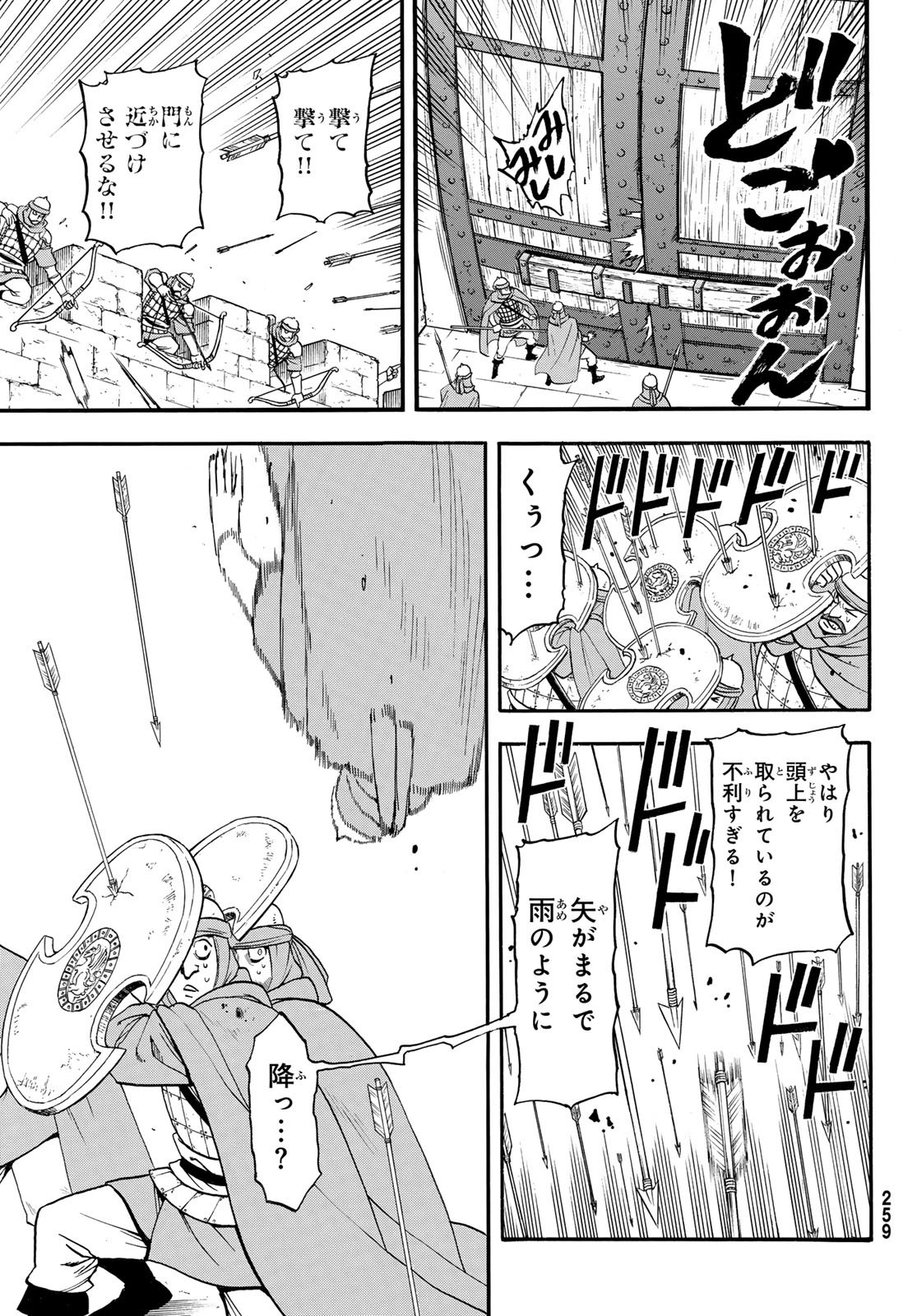 Arslan Senki - Chapter 151 - Page 21