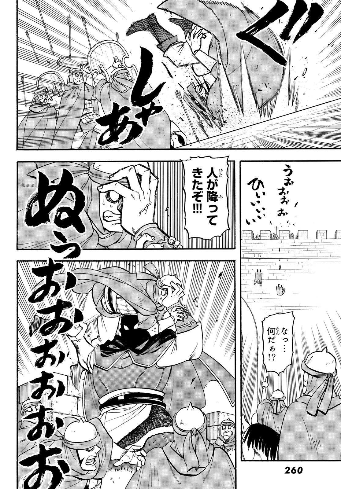 Arslan Senki - Chapter 151 - Page 22