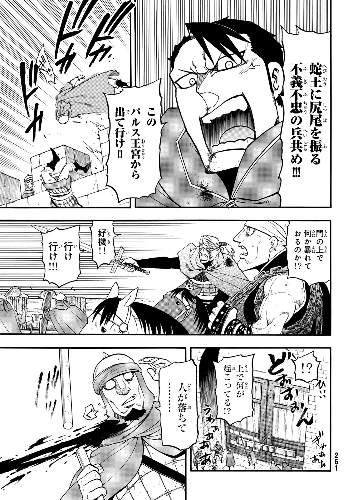 Arslan Senki - Chapter 151 - Page 23