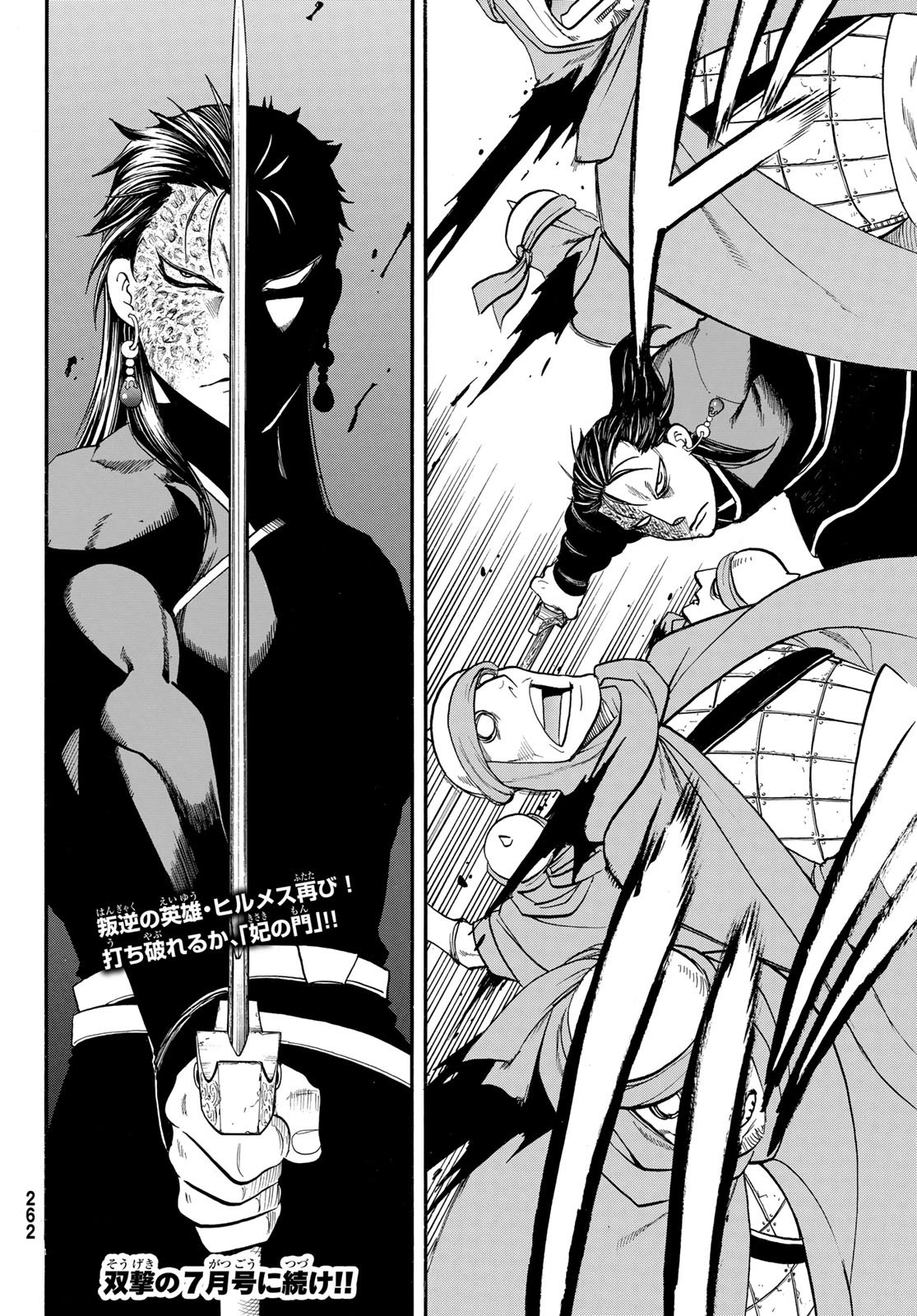 Arslan Senki - Chapter 151 - Page 24
