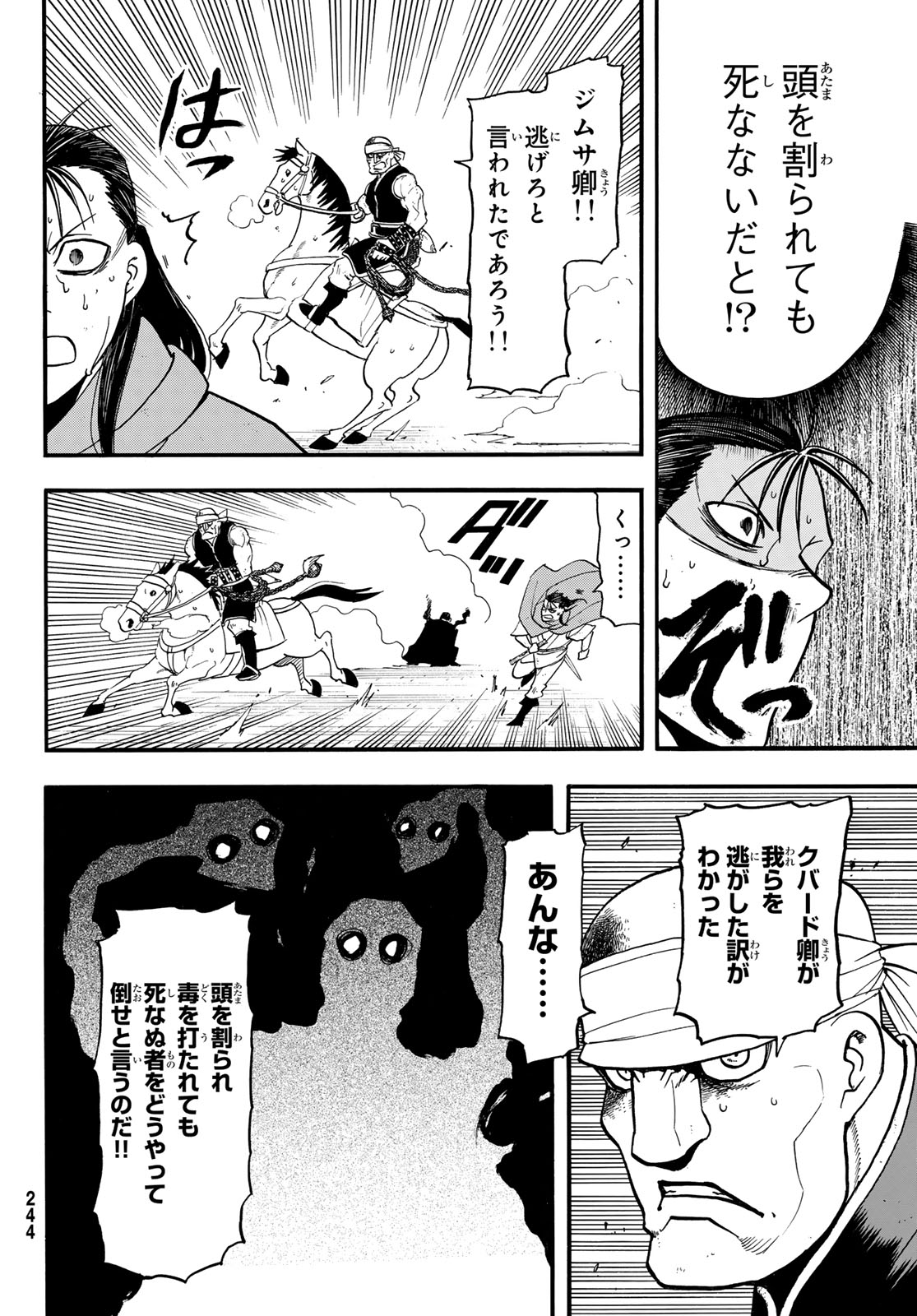 Arslan Senki - Chapter 151 - Page 6