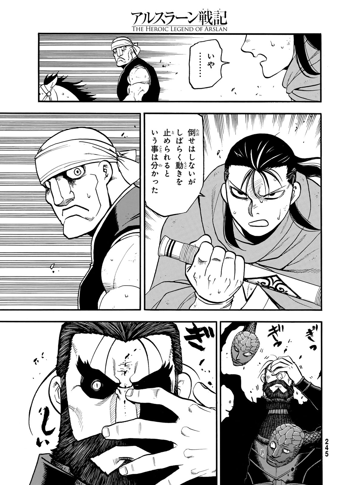 Arslan Senki - Chapter 151 - Page 7