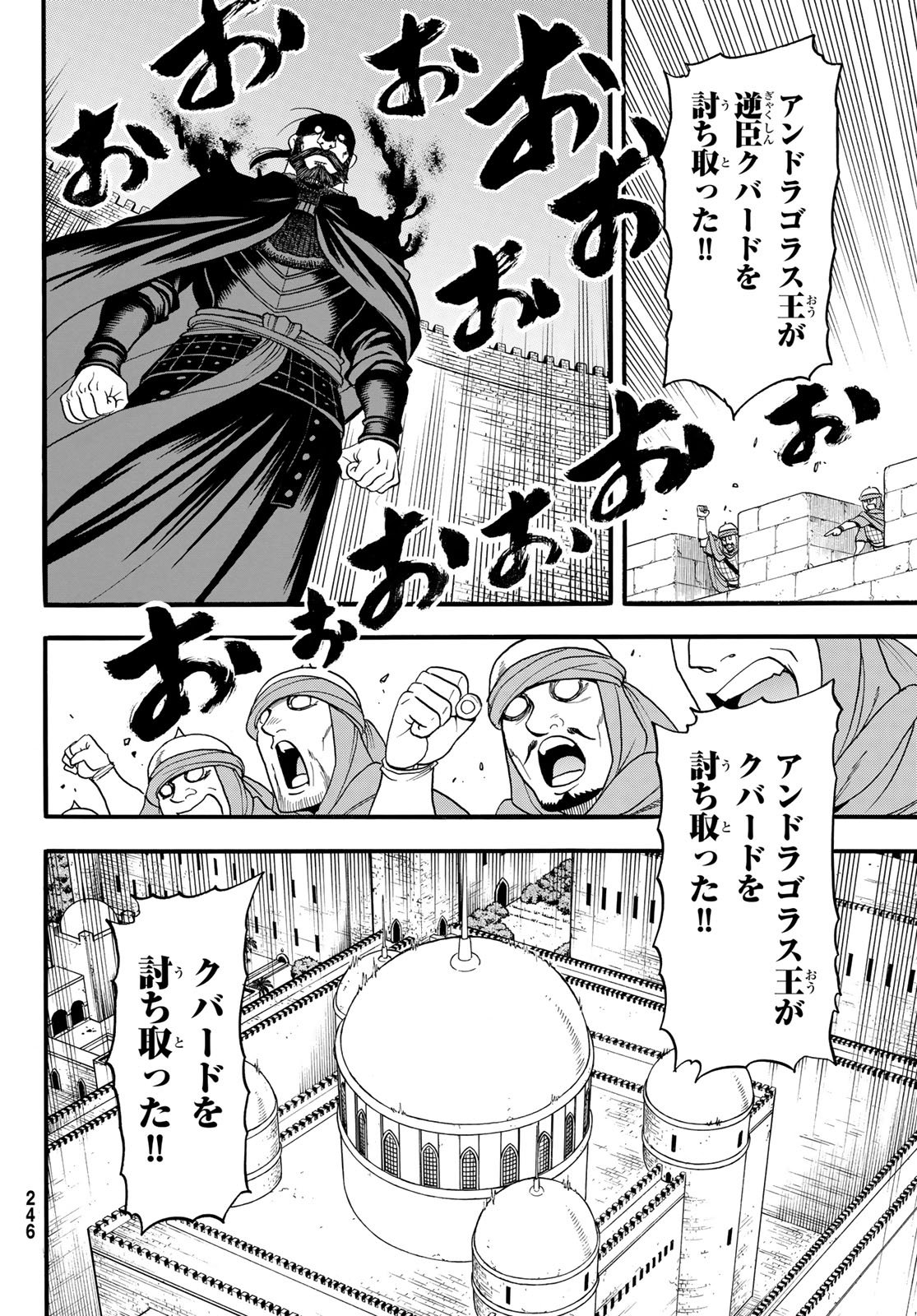Arslan Senki - Chapter 151 - Page 8