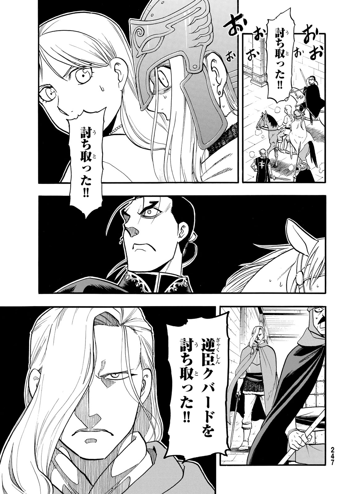 Arslan Senki - Chapter 151 - Page 9