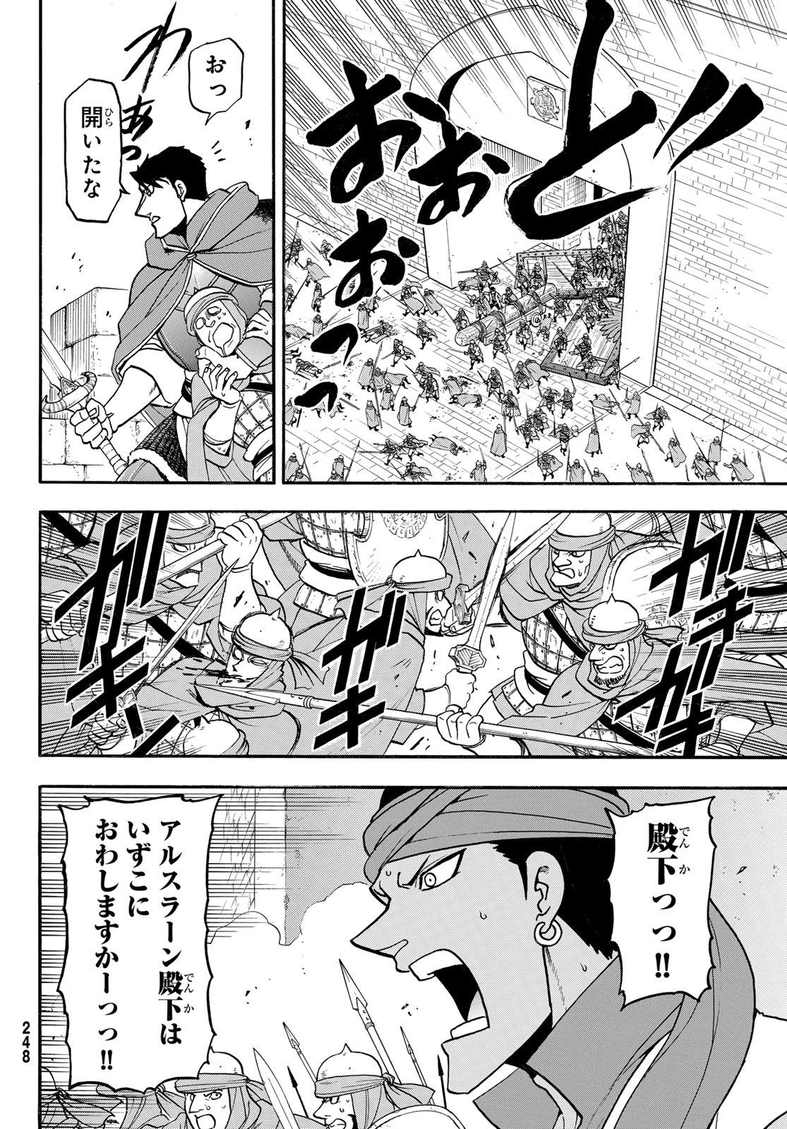 Arslan Senki - Chapter 152 - Page 12