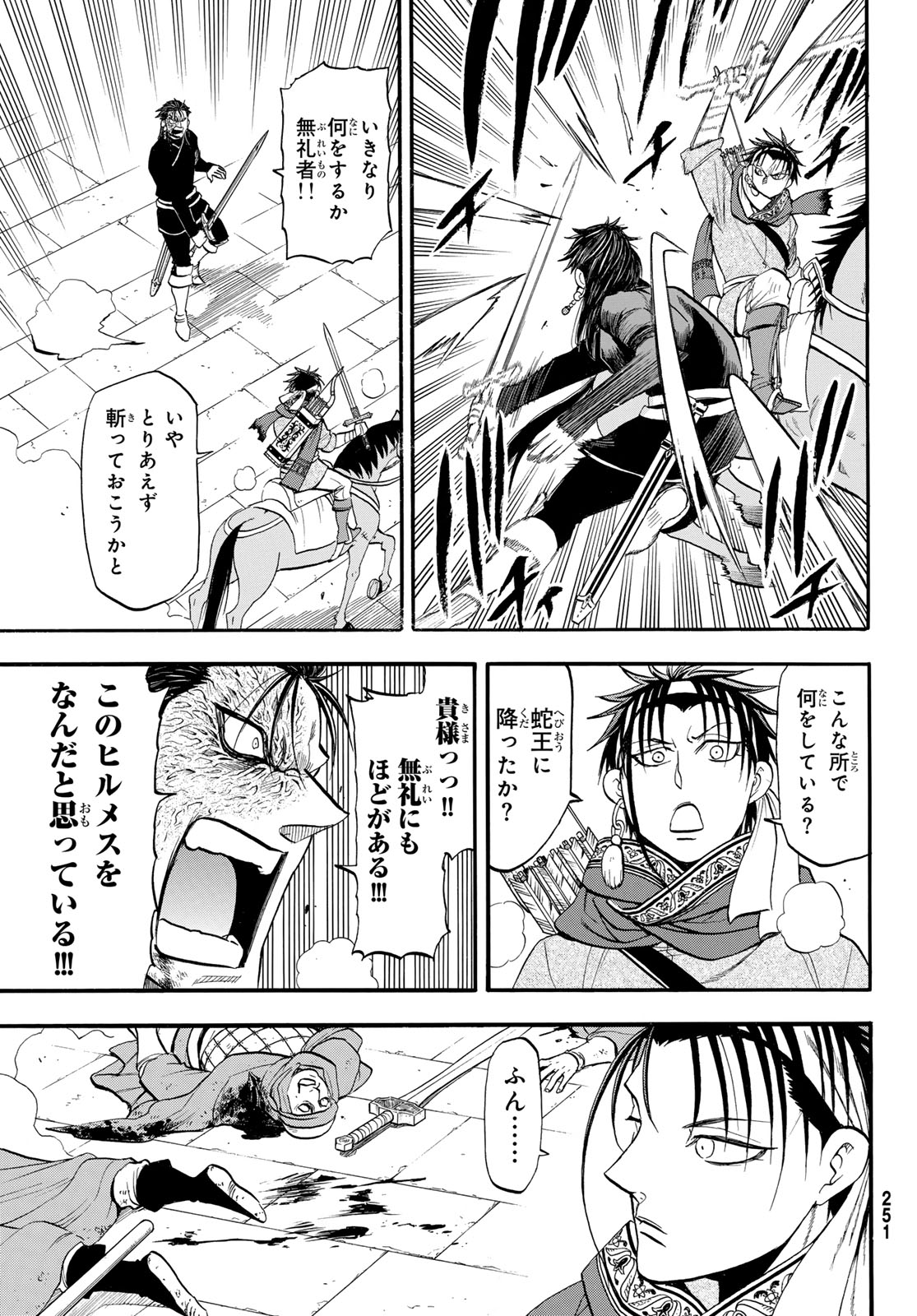 Arslan Senki - Chapter 152 - Page 15