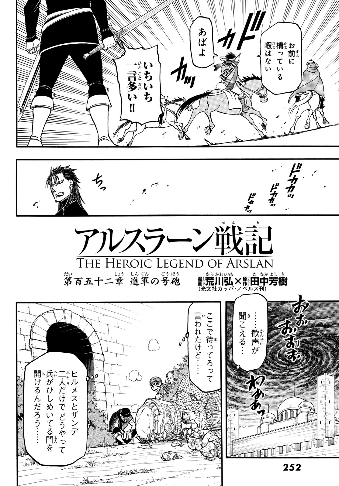 Arslan Senki - Chapter 152 - Page 16