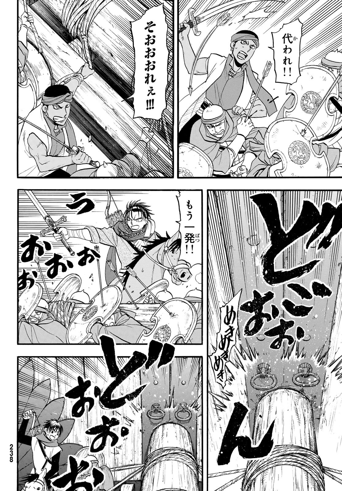 Arslan Senki - Chapter 152 - Page 2