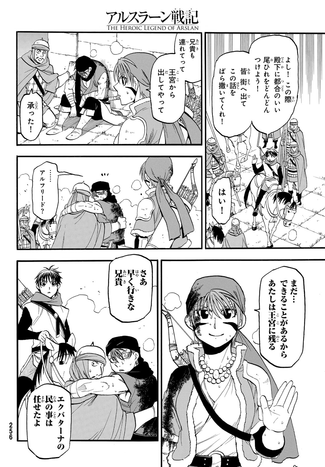 Arslan Senki - Chapter 152 - Page 20