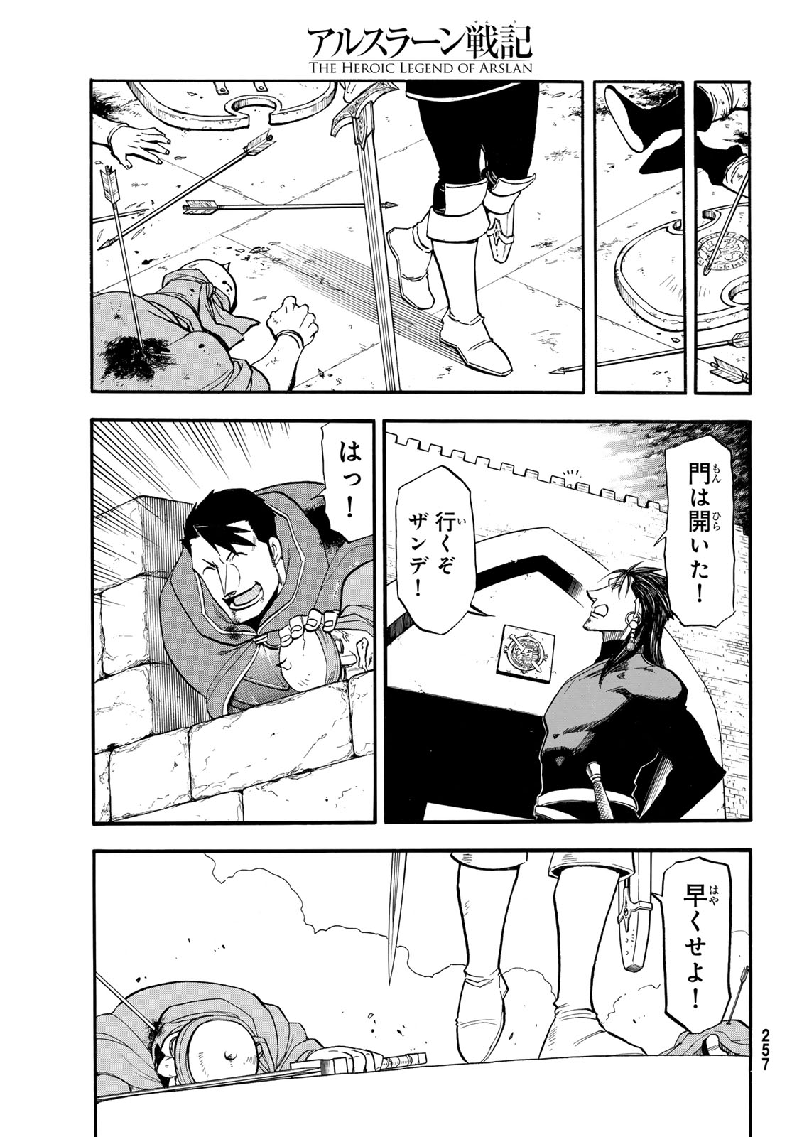 Arslan Senki - Chapter 152 - Page 21