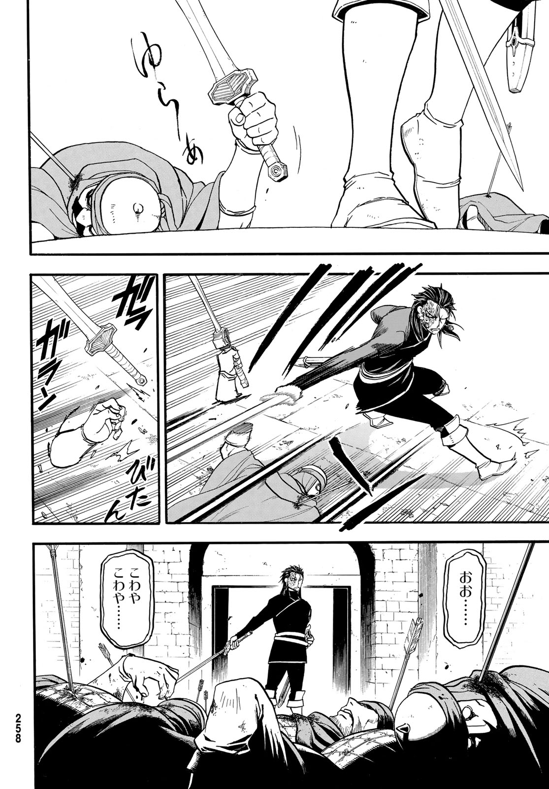 Arslan Senki - Chapter 152 - Page 22
