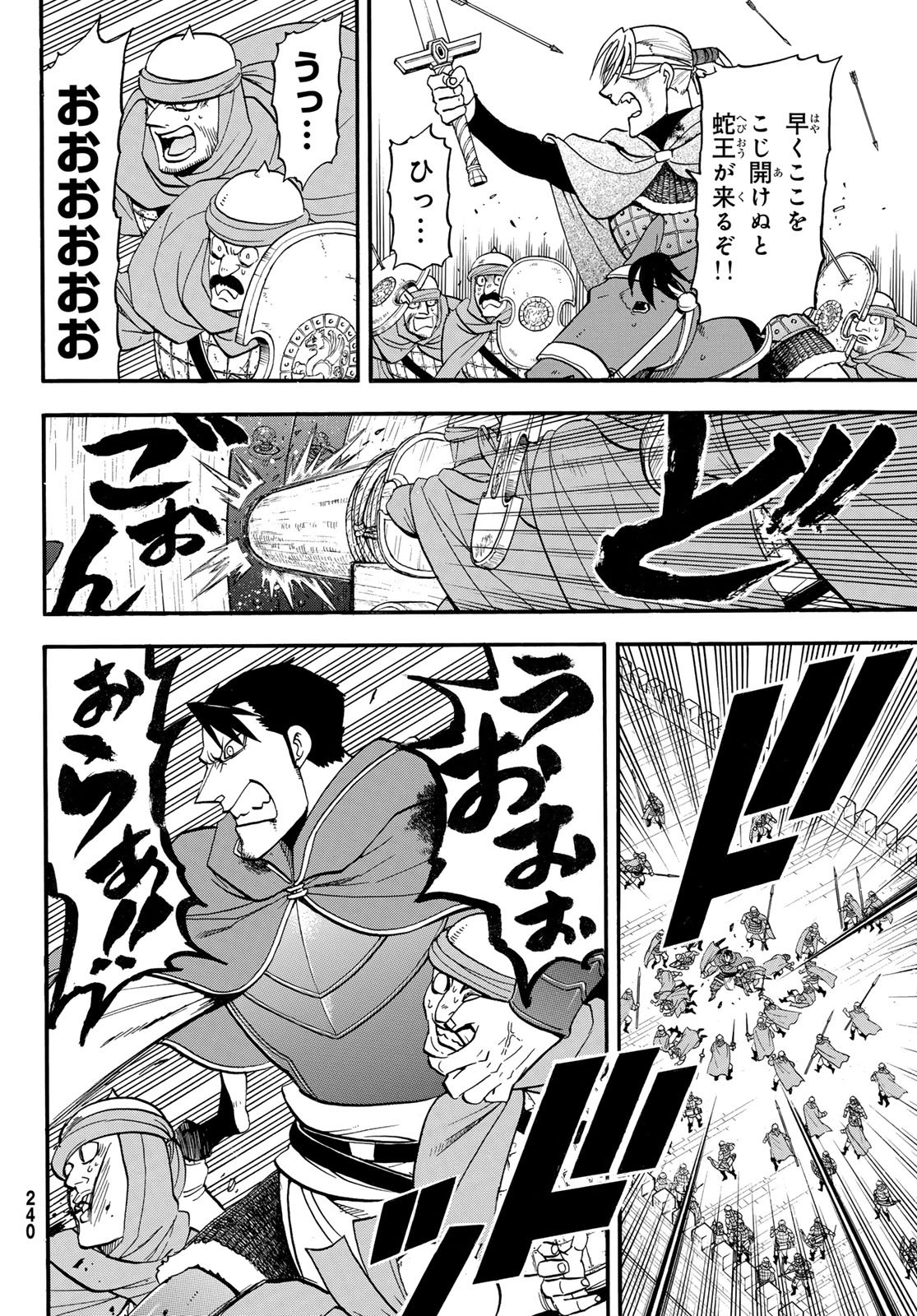 Arslan Senki - Chapter 152 - Page 4