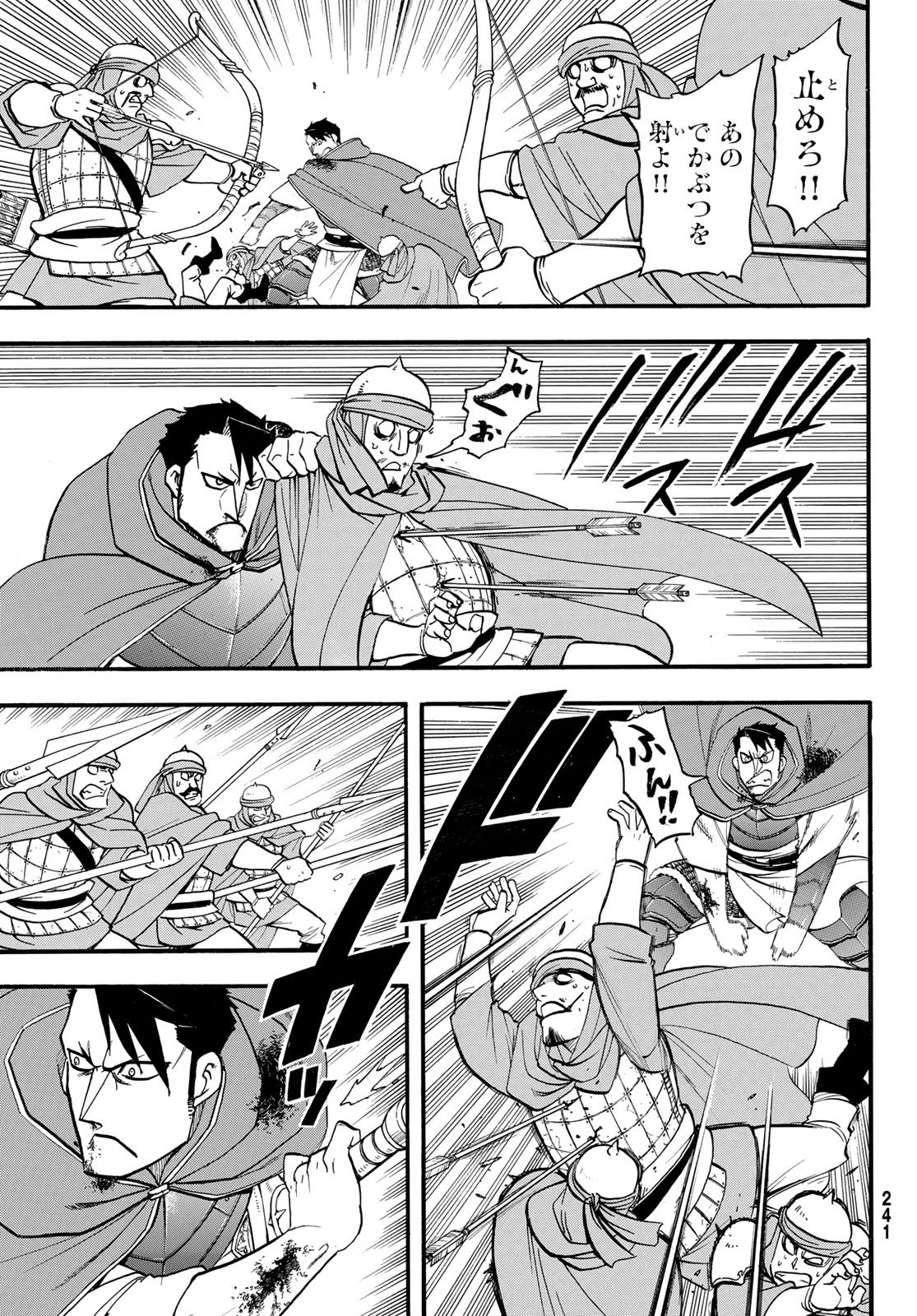 Arslan Senki - Chapter 152 - Page 5