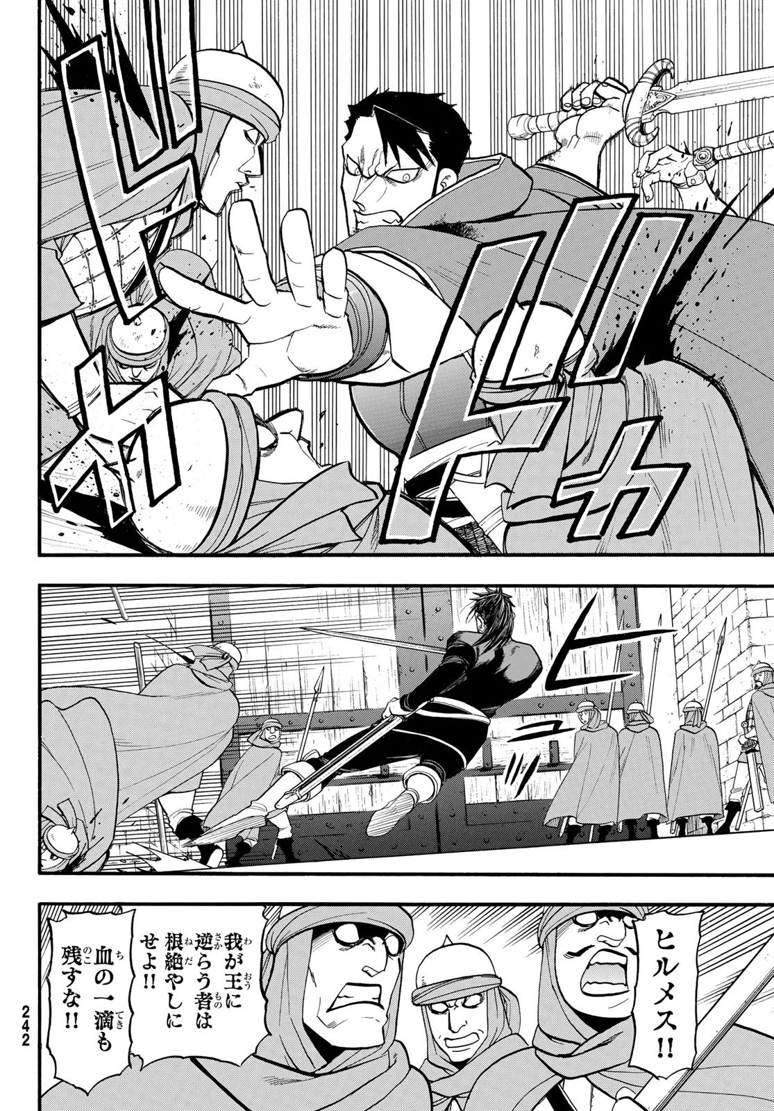 Arslan Senki - Chapter 152 - Page 6