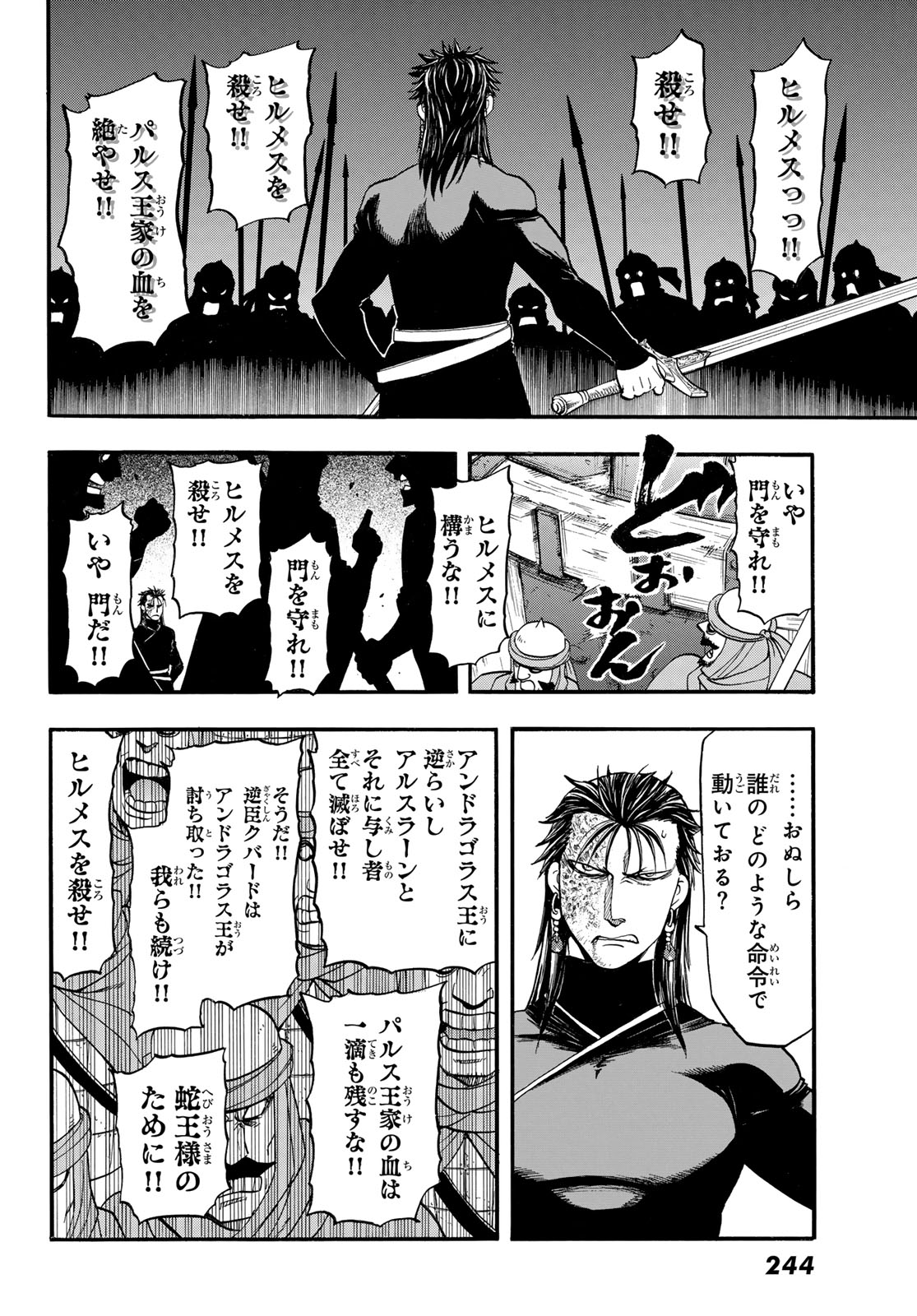 Arslan Senki - Chapter 152 - Page 8