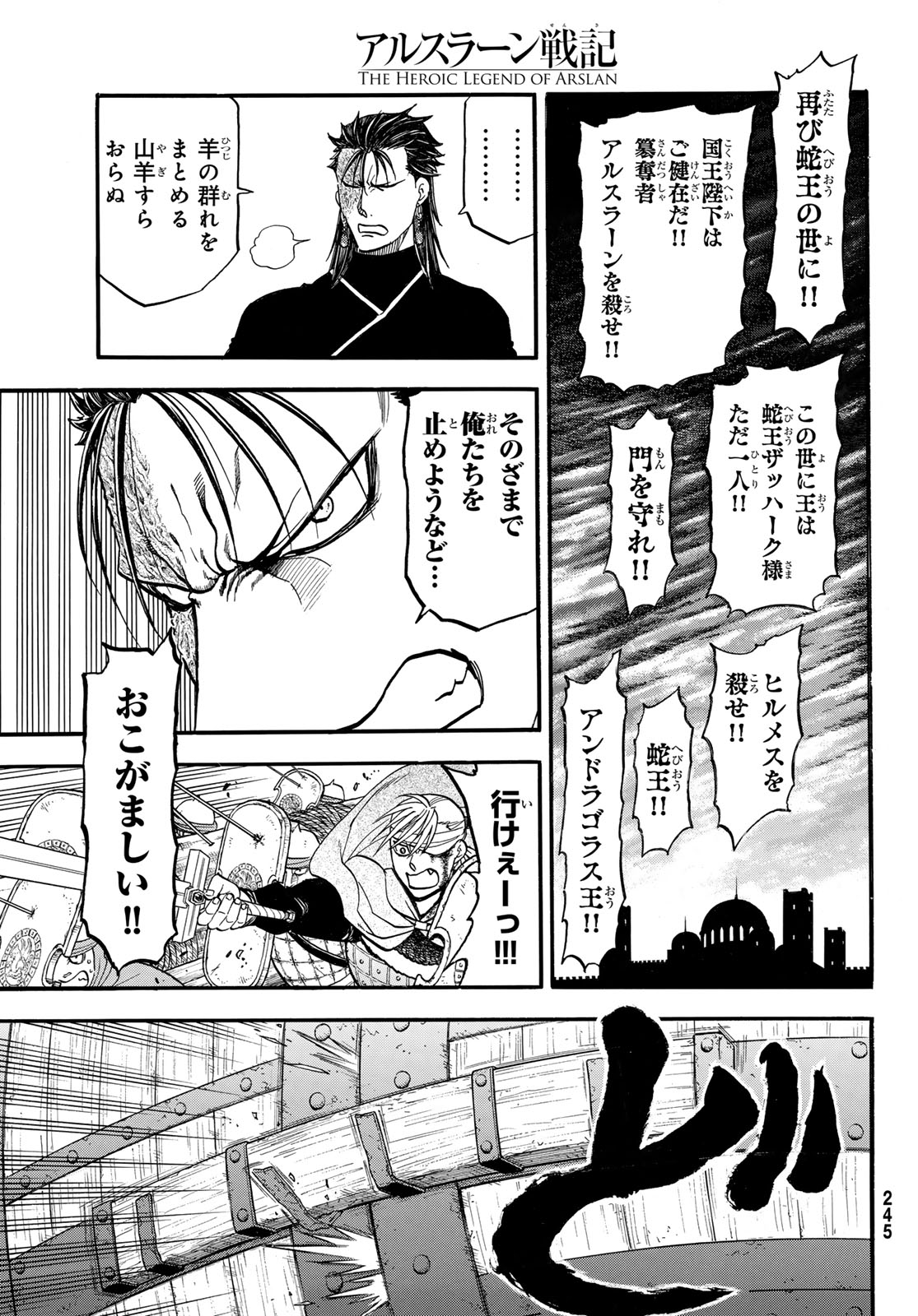 Arslan Senki - Chapter 152 - Page 9