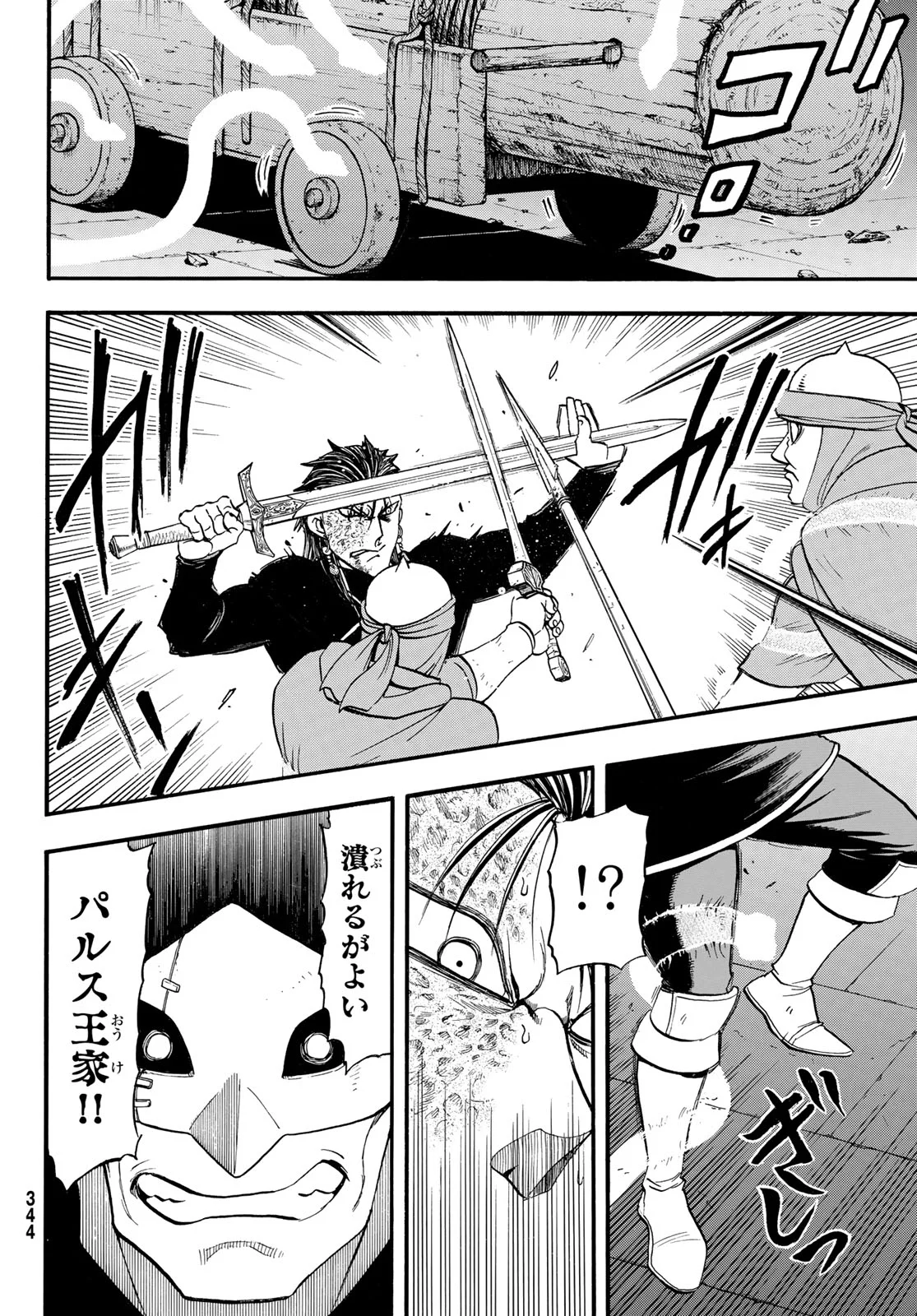 Arslan Senki - Chapter 153 - Page 10