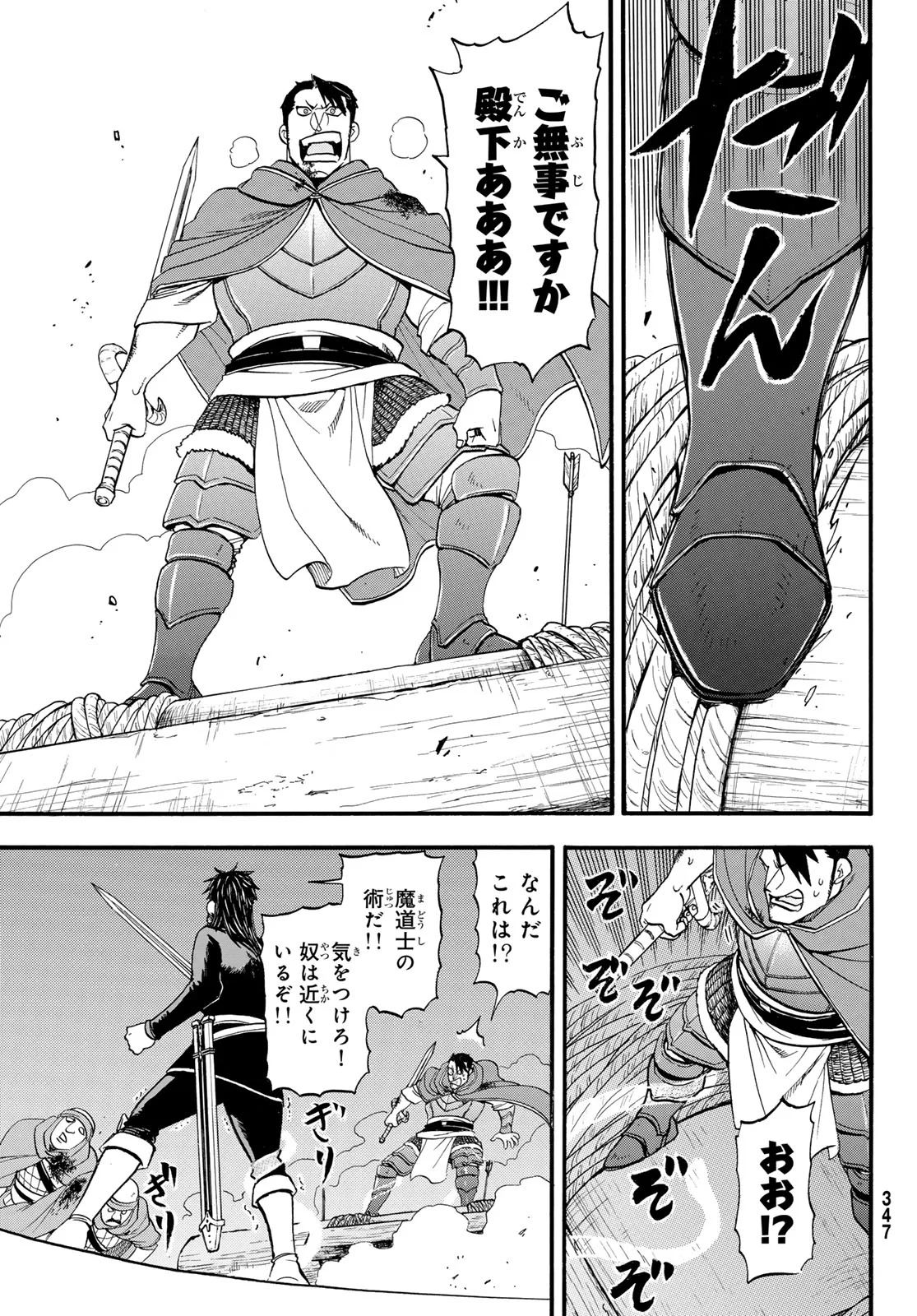 Arslan Senki - Chapter 153 - Page 13