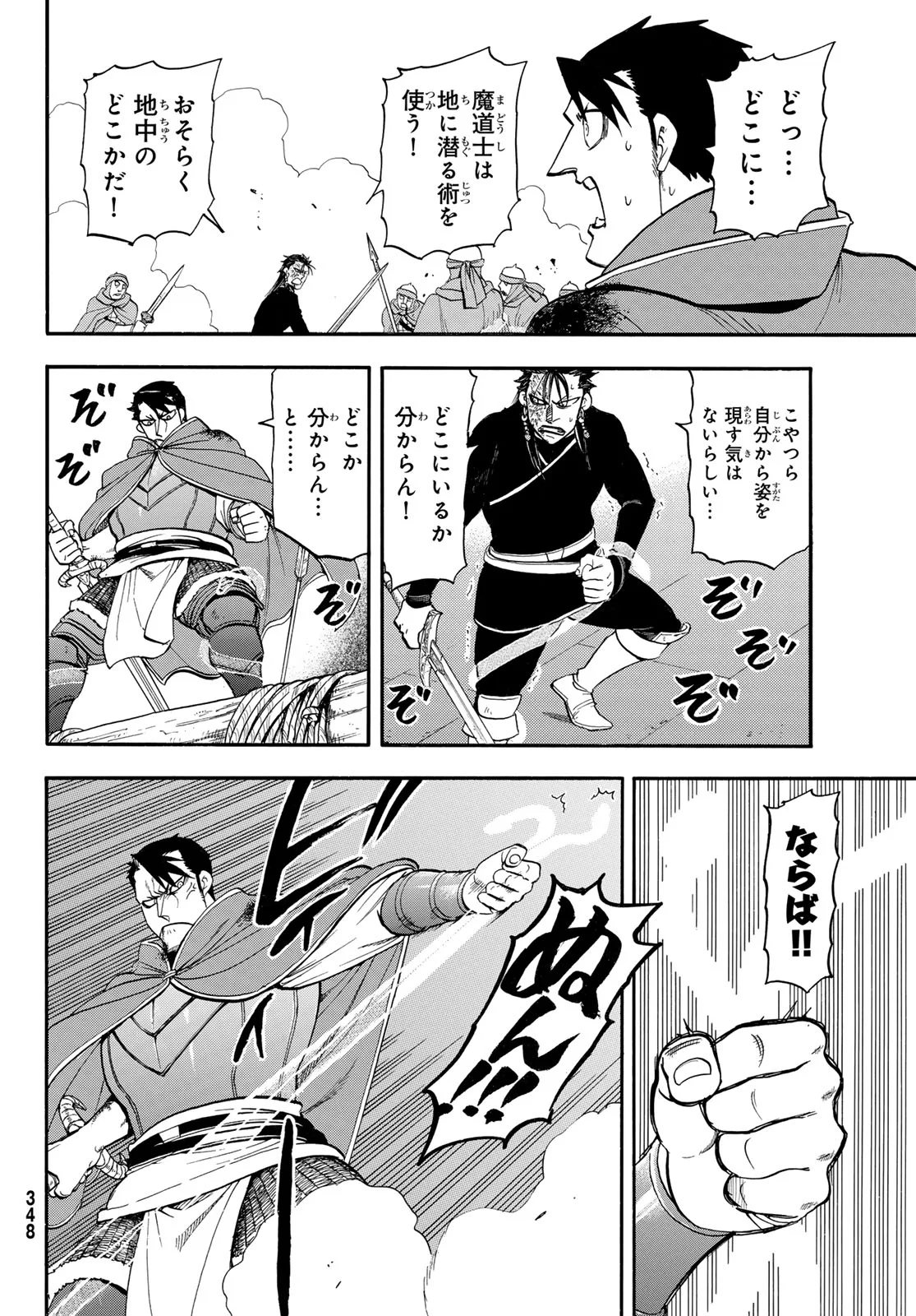 Arslan Senki - Chapter 153 - Page 14