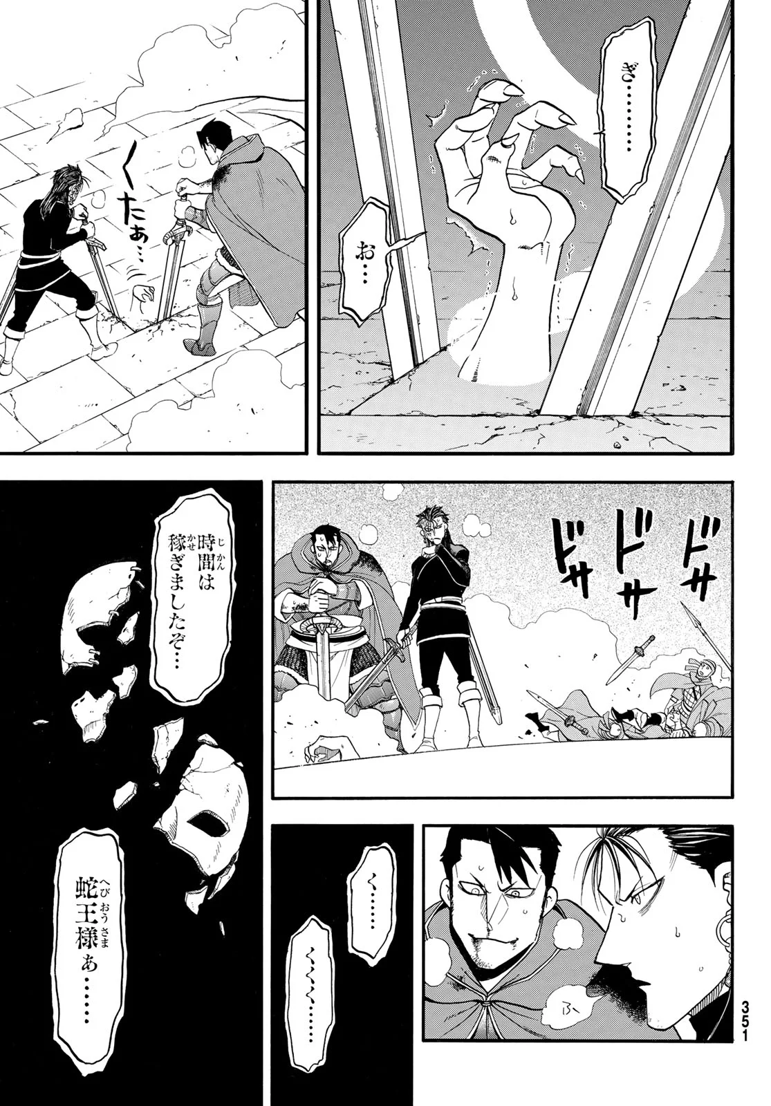 Arslan Senki - Chapter 153 - Page 17