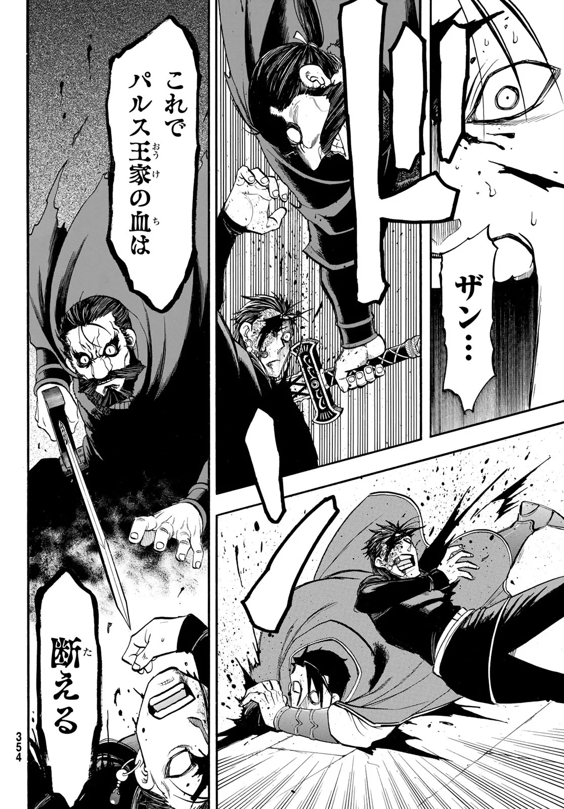 Arslan Senki - Chapter 153 - Page 20