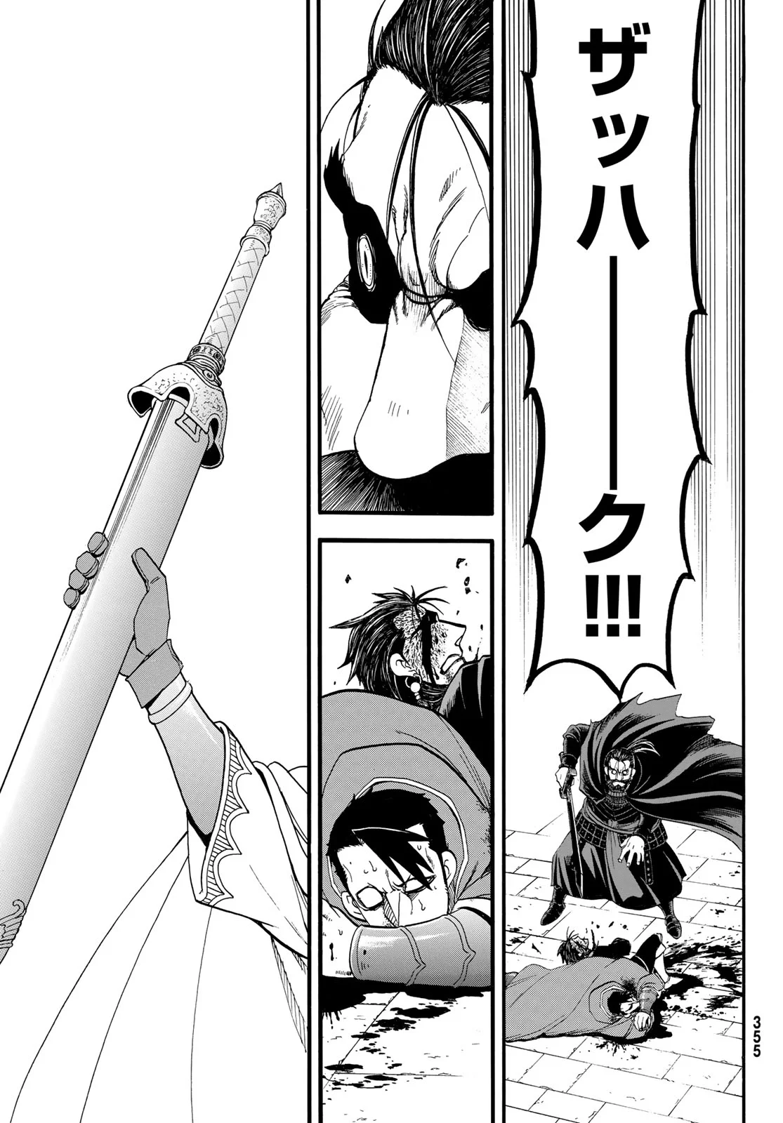 Arslan Senki - Chapter 153 - Page 21