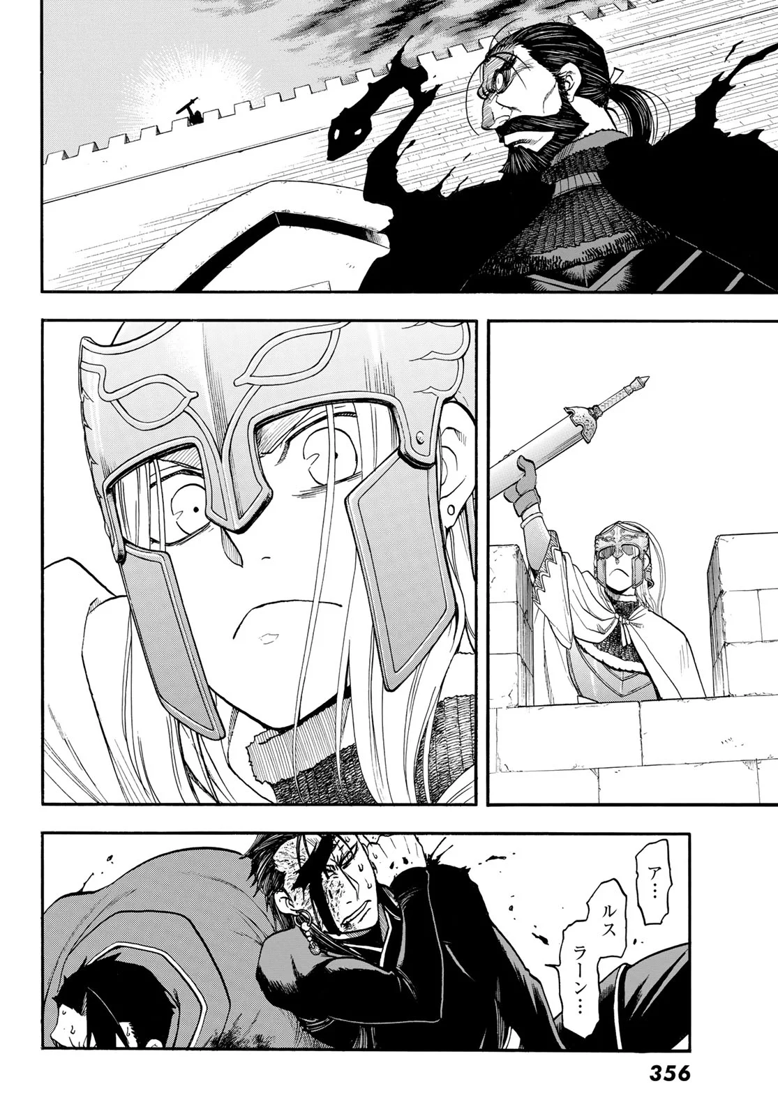 Arslan Senki - Chapter 153 - Page 22
