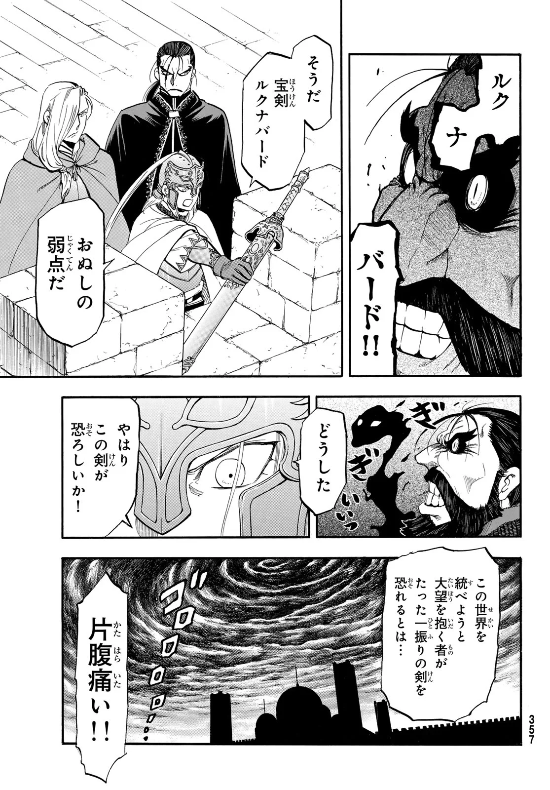 Arslan Senki - Chapter 153 - Page 23