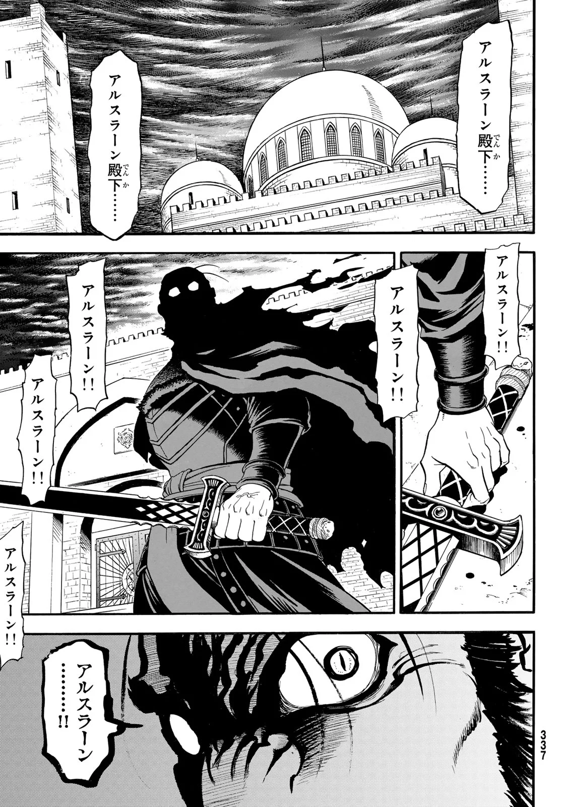 Arslan Senki - Chapter 153 - Page 3