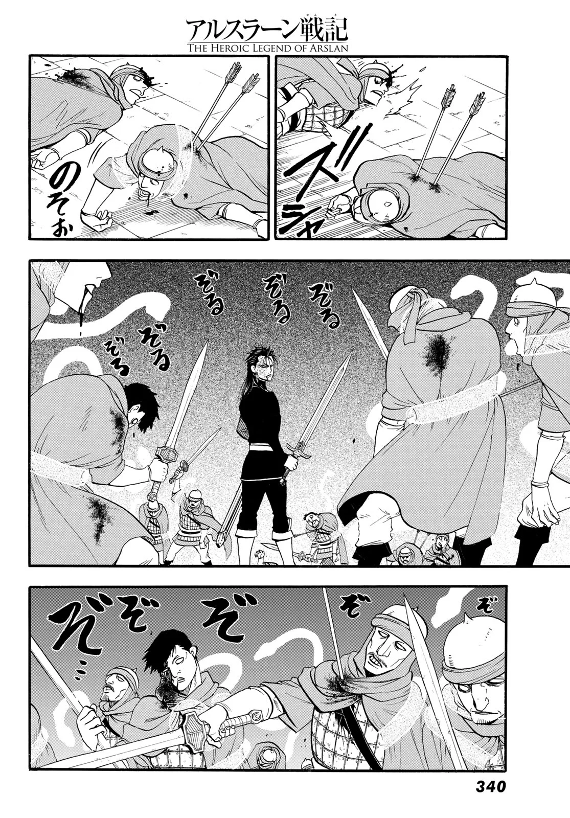 Arslan Senki - Chapter 153 - Page 6