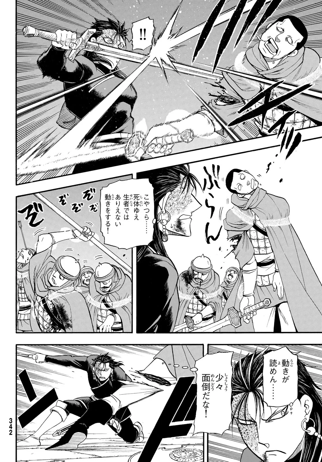 Arslan Senki - Chapter 153 - Page 8