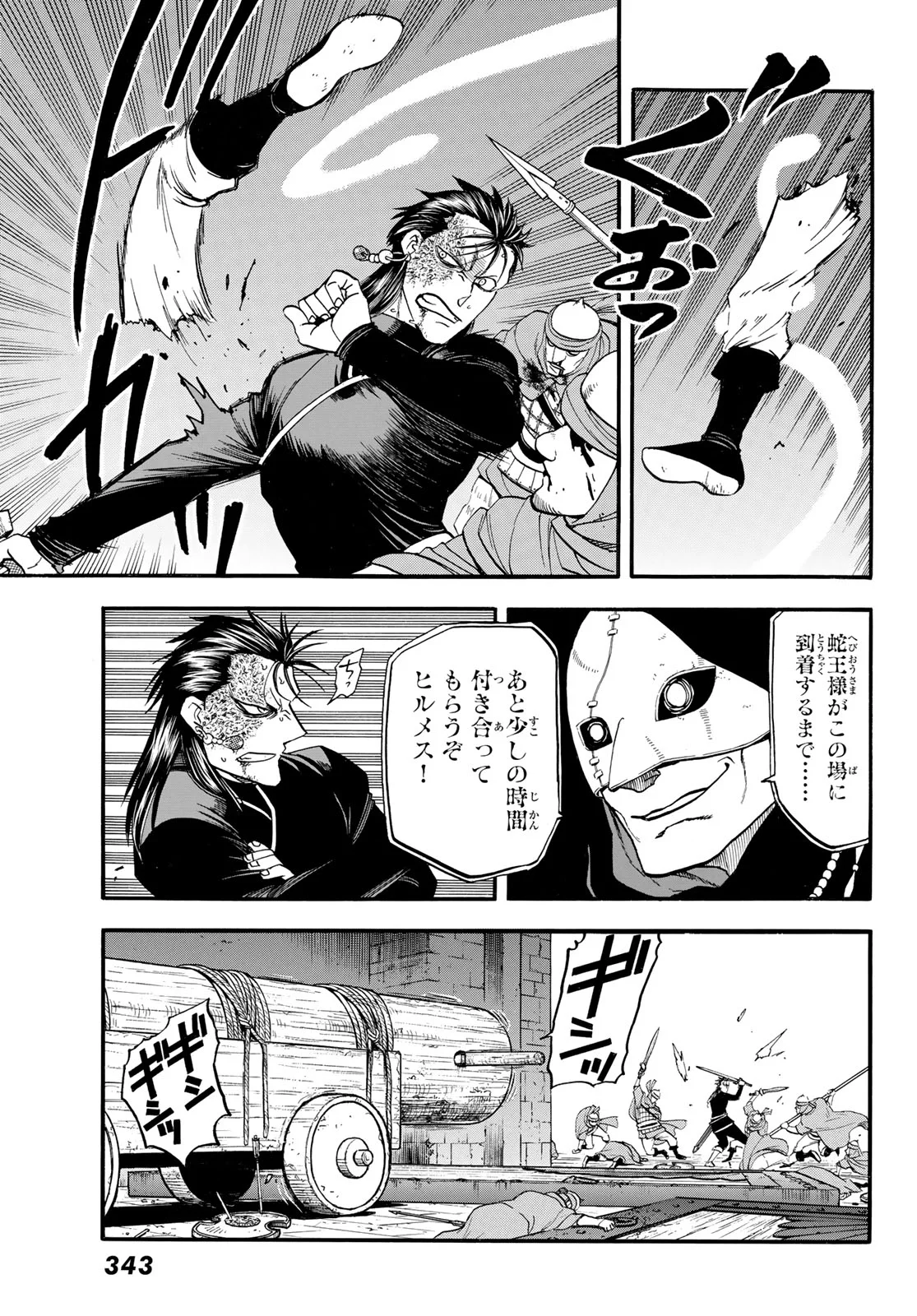 Arslan Senki - Chapter 153 - Page 9