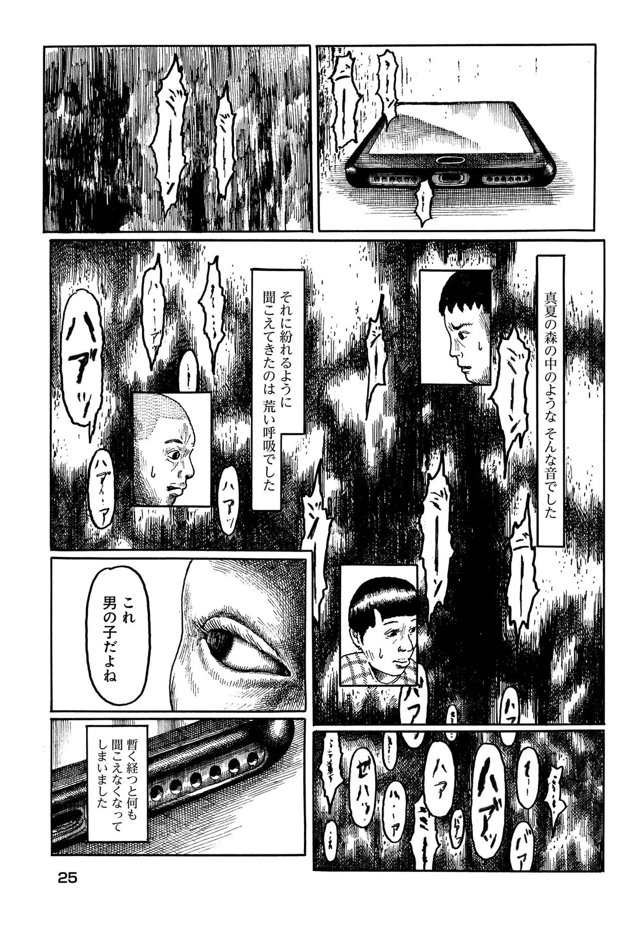 Aru Baito wo Boshu Shiteimasu - Chapter 1 - Page 21