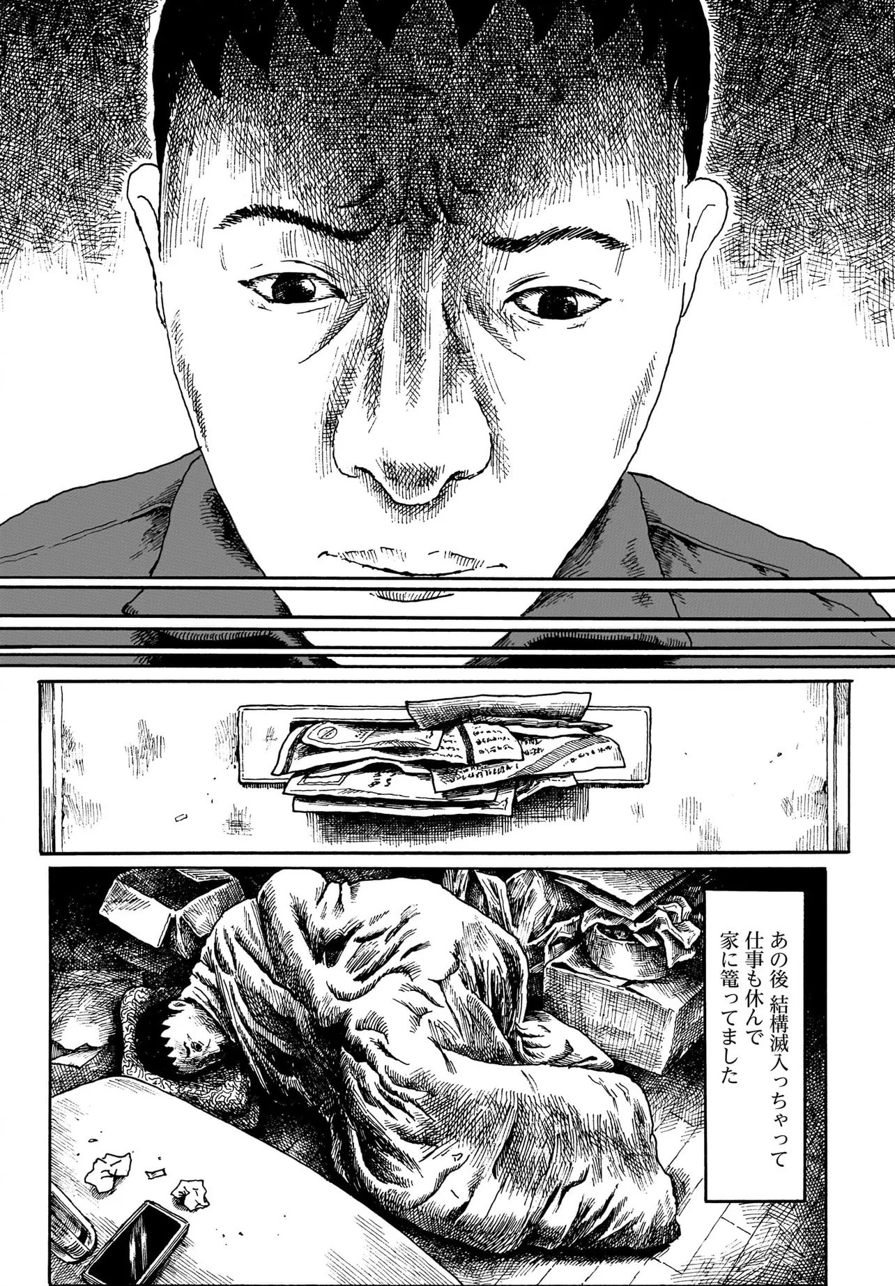 Aru Baito wo Boshu Shiteimasu - Chapter 1 - Page 24