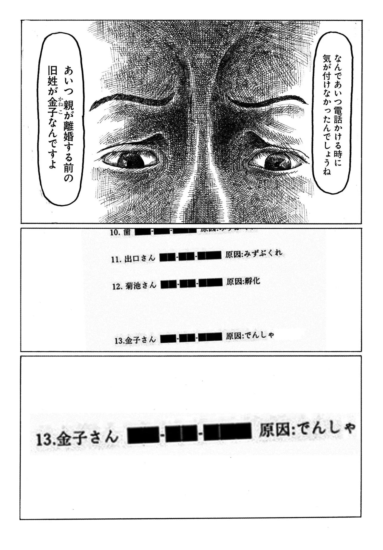 Aru Baito wo Boshu Shiteimasu - Chapter 1 - Page 29