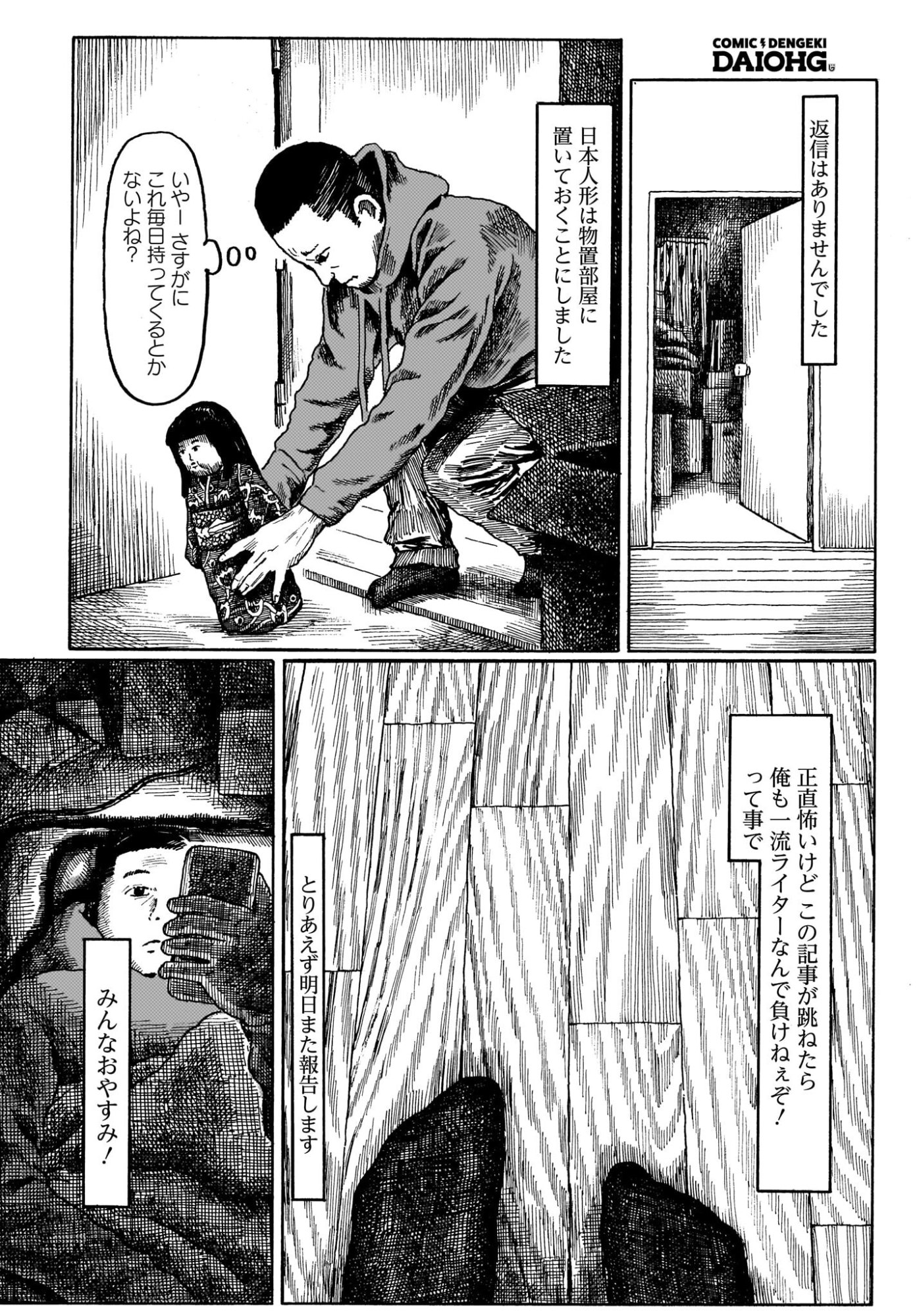 Aru Baito wo Boshu Shiteimasu - Chapter 2 - Page 12