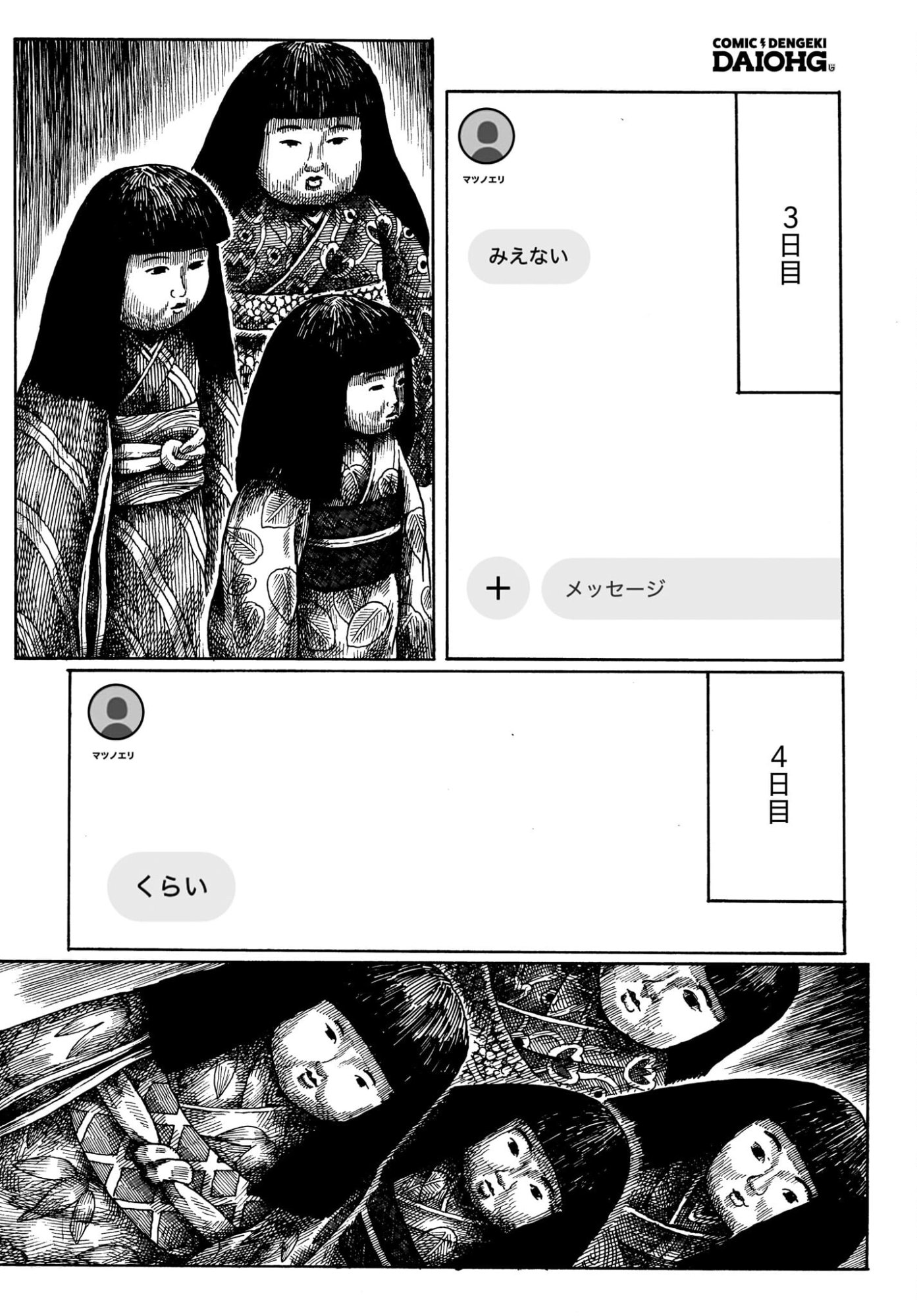Aru Baito wo Boshu Shiteimasu - Chapter 2 - Page 14