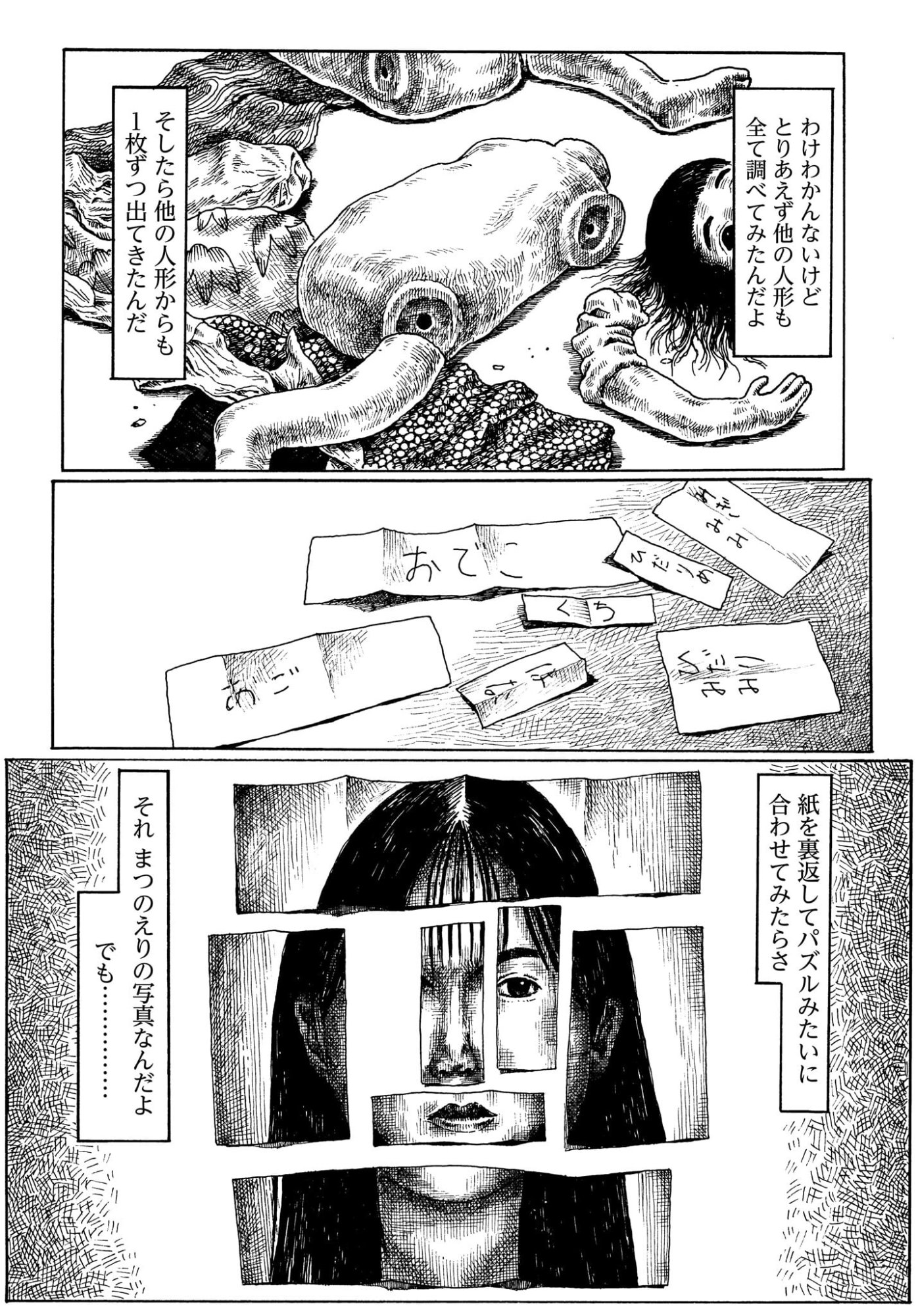 Aru Baito wo Boshu Shiteimasu - Chapter 2 - Page 19