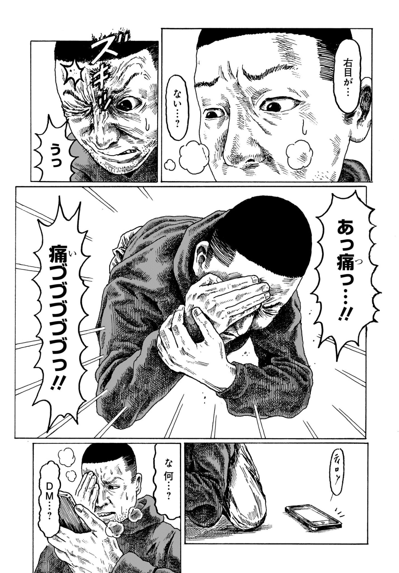 Aru Baito wo Boshu Shiteimasu - Chapter 2 - Page 20