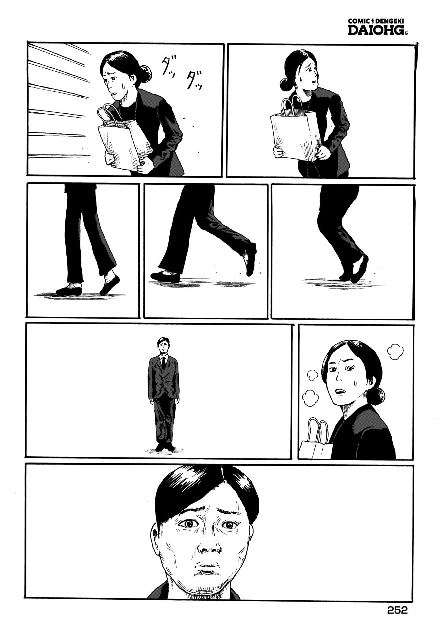Aru Baito wo Boshu Shiteimasu - Chapter 3 - Page 22