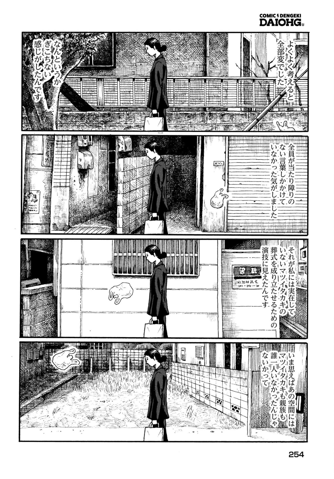 Aru Baito wo Boshu Shiteimasu - Chapter 3 - Page 24