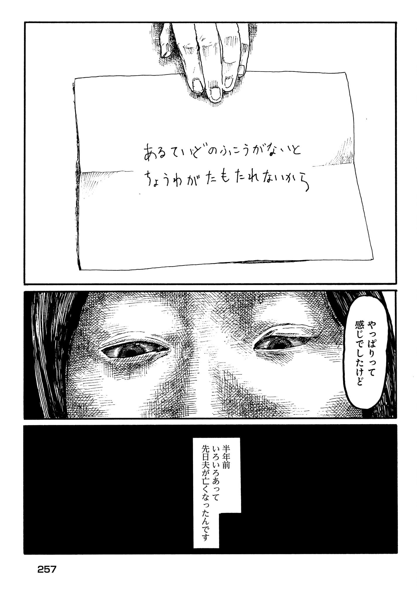 Aru Baito wo Boshu Shiteimasu - Chapter 3 - Page 27