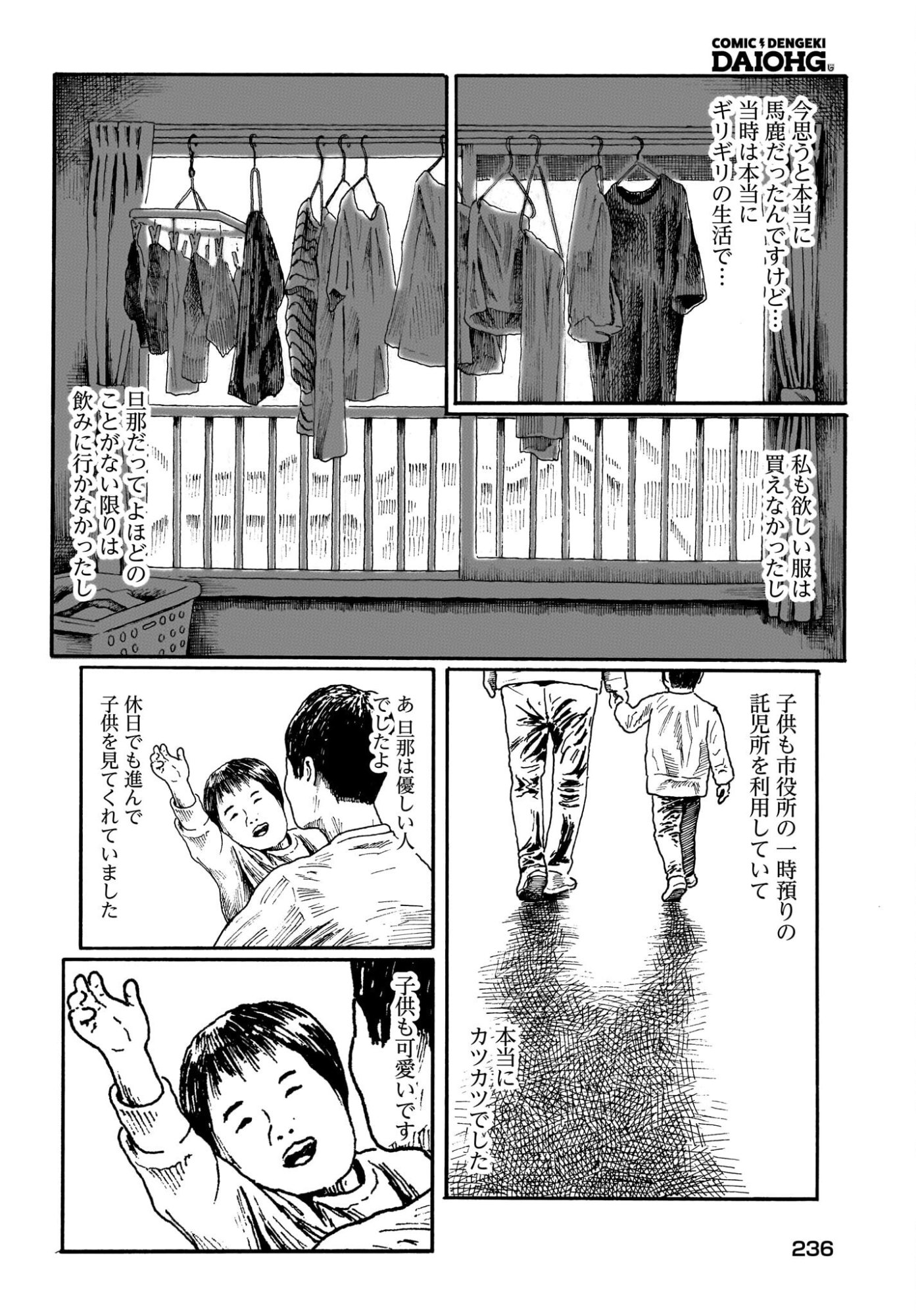 Aru Baito wo Boshu Shiteimasu - Chapter 3 - Page 6