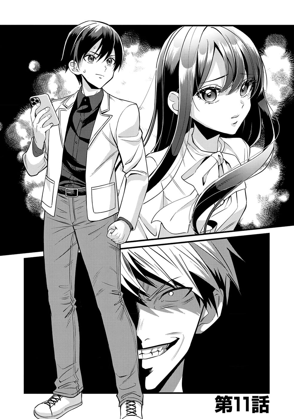 Aru Hi kara Tsukaeri you ni natta Teni Mahou ga Bannou de Ikiru no ga Tanoshiku narimashita - Chapter 11 - Page 1