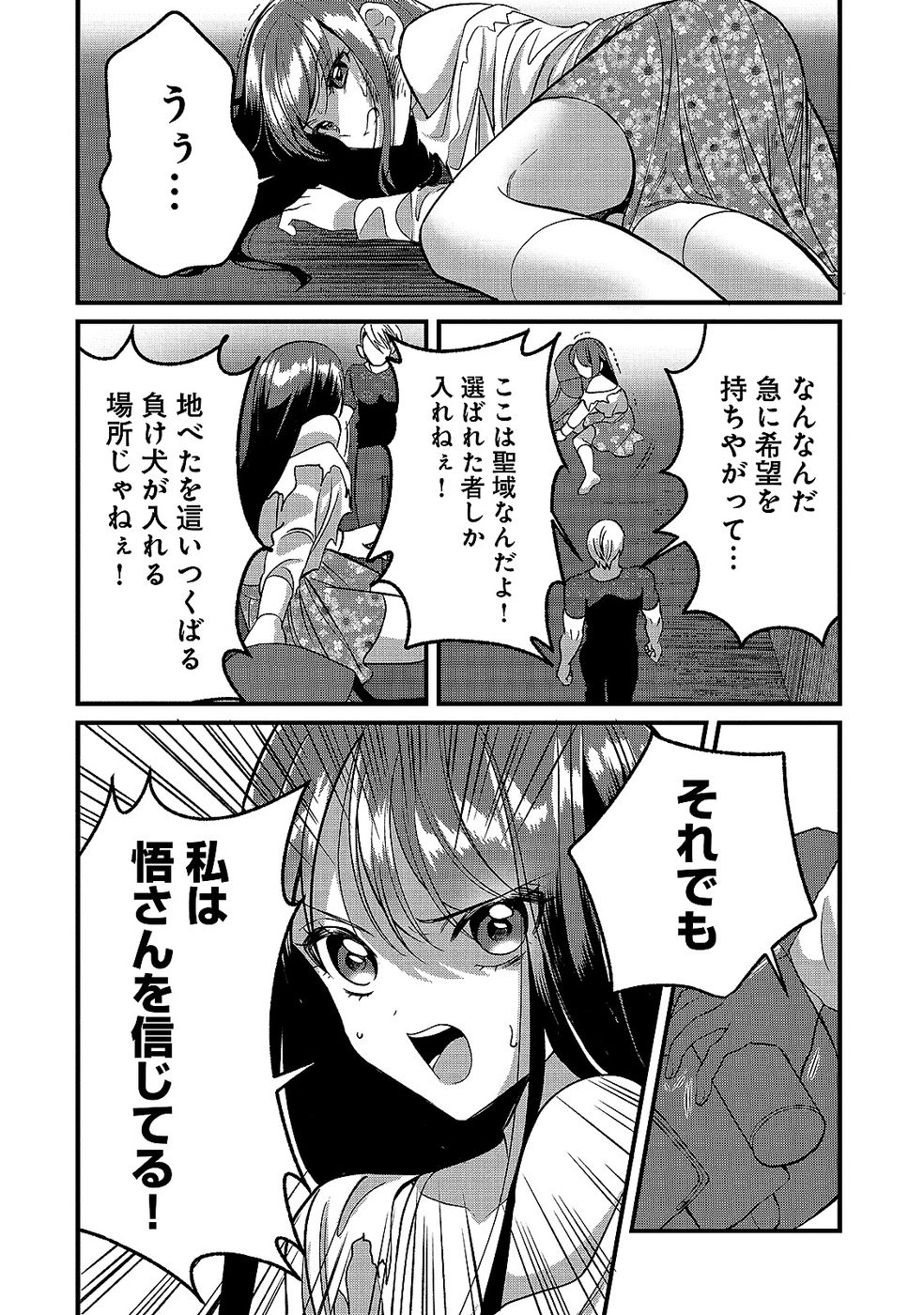 Aru Hi kara Tsukaeri you ni natta Teni Mahou ga Bannou de Ikiru no ga Tanoshiku narimashita - Chapter 11 - Page 14